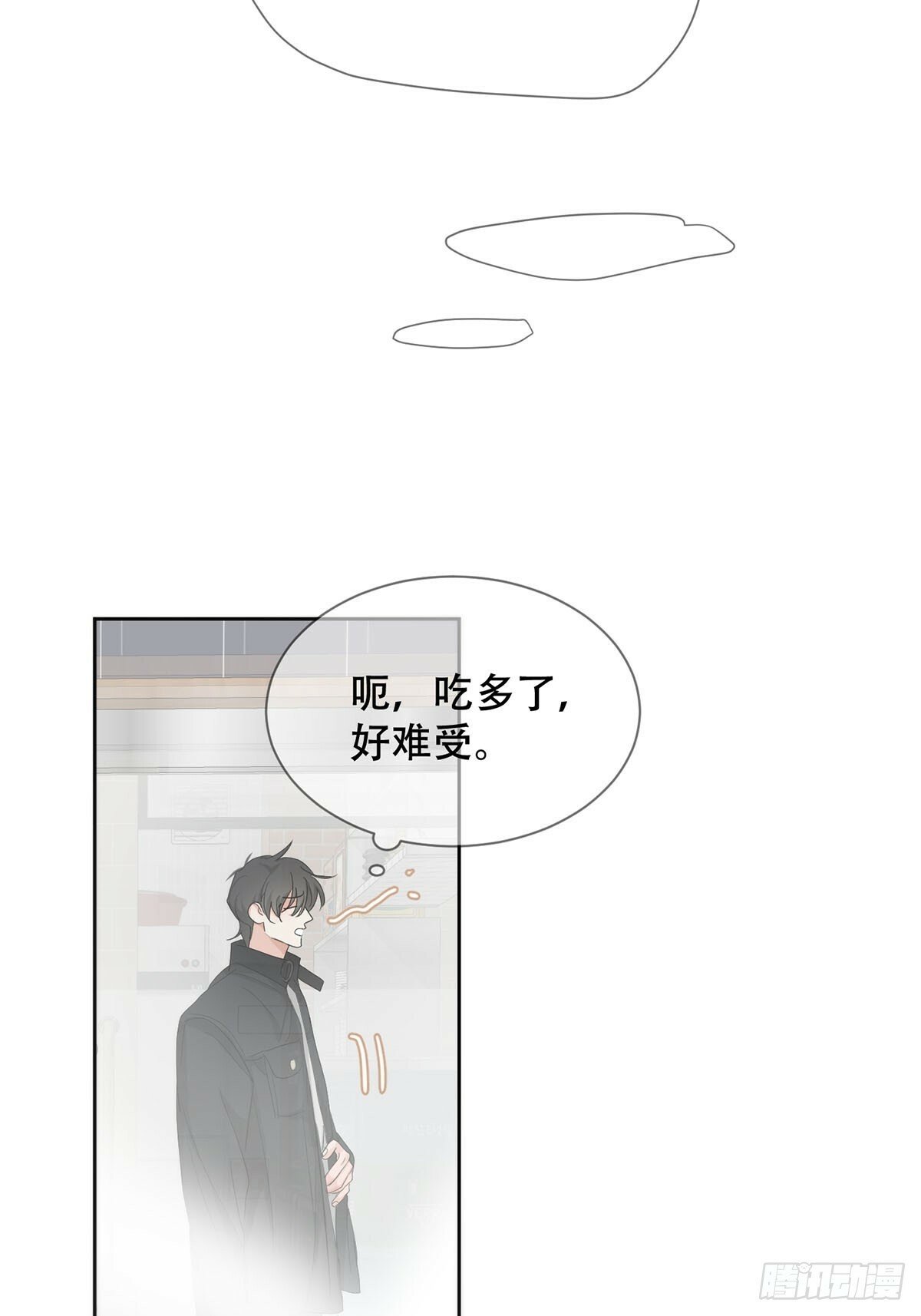 神明的眷顾漫画,42话:3年后2图