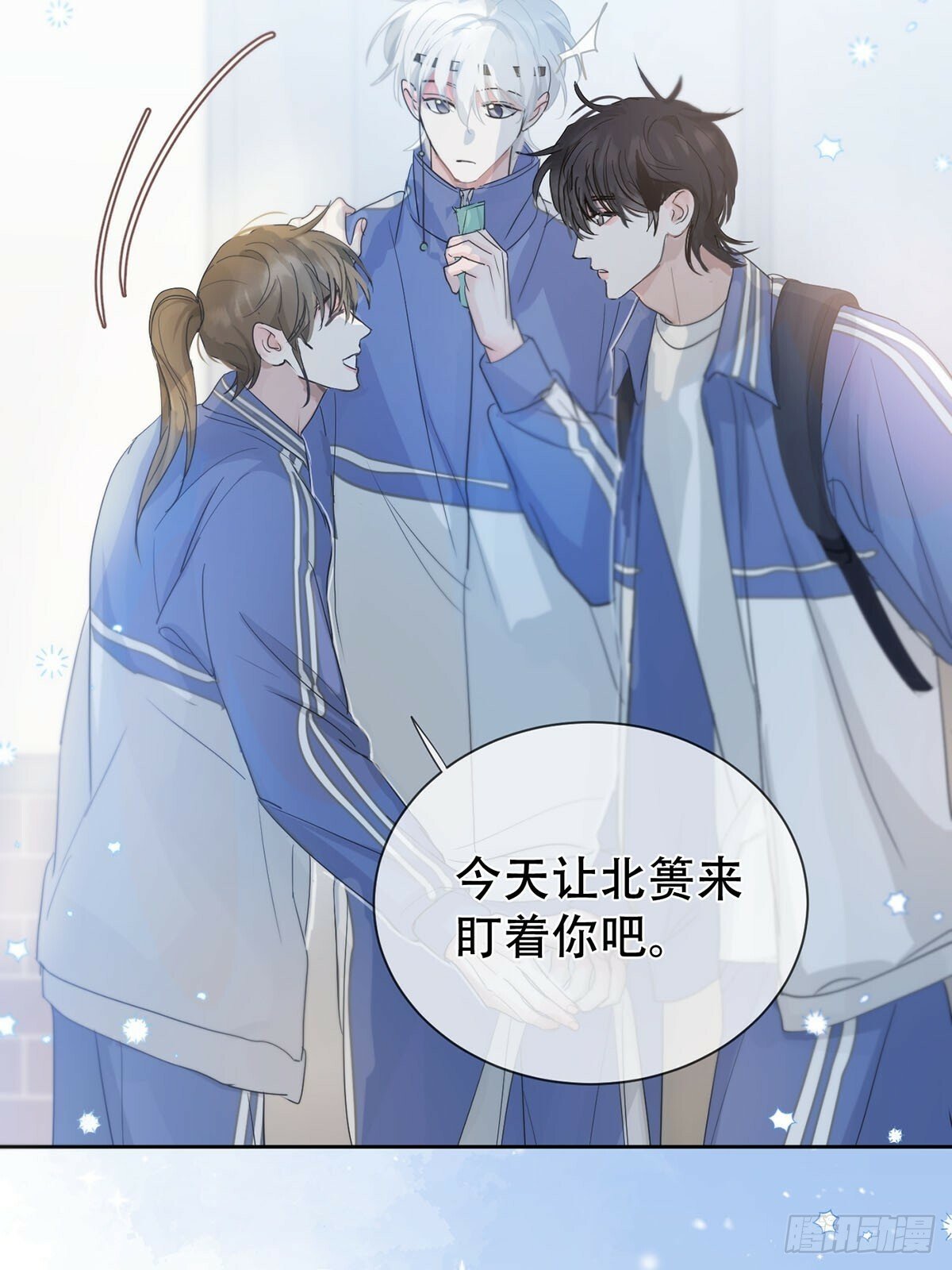 神明的眷顾漫画,40话：分离天魂2图