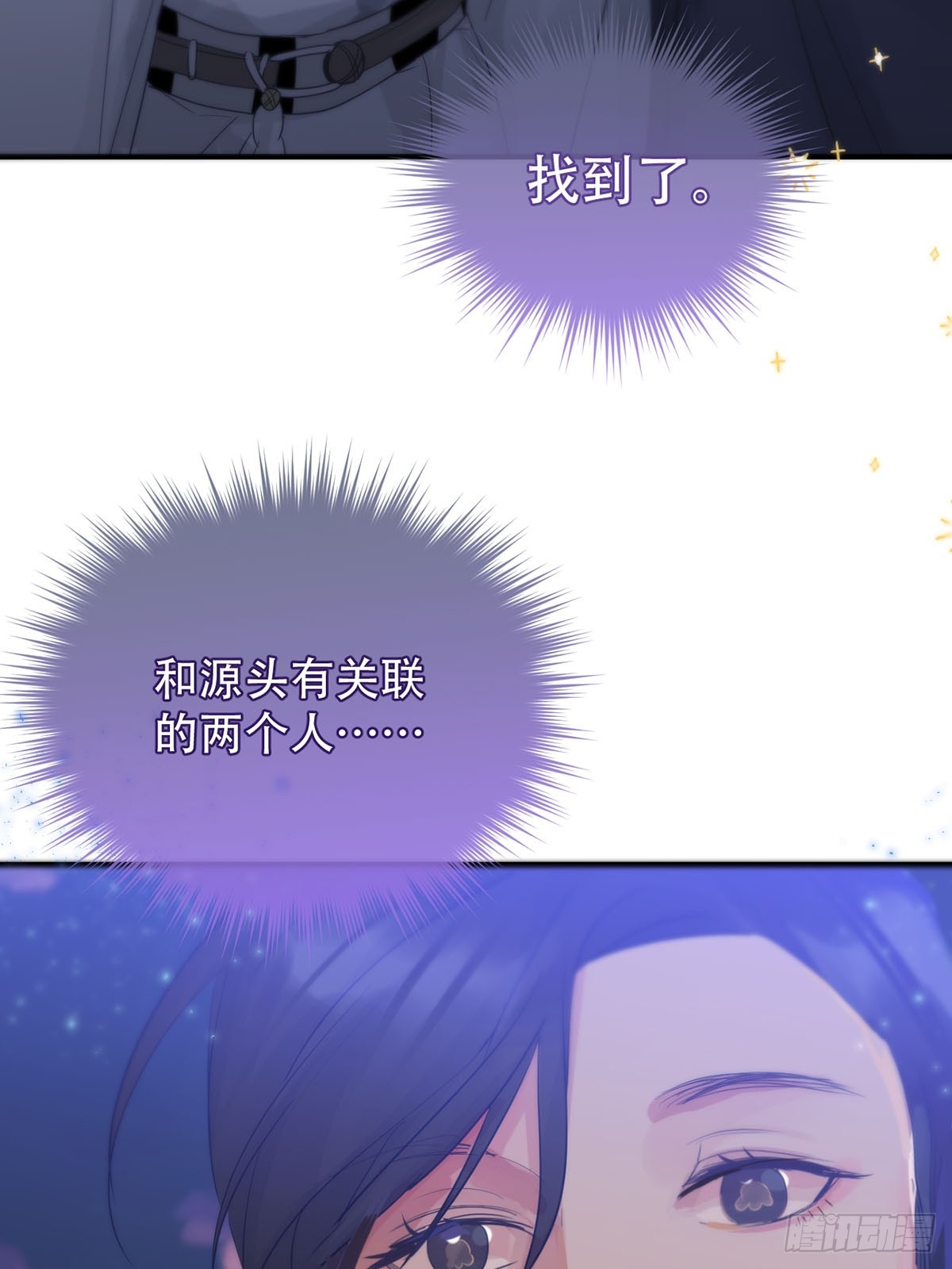 神明的眷顾漫画,第16话：阴曹地府篇（7）2图