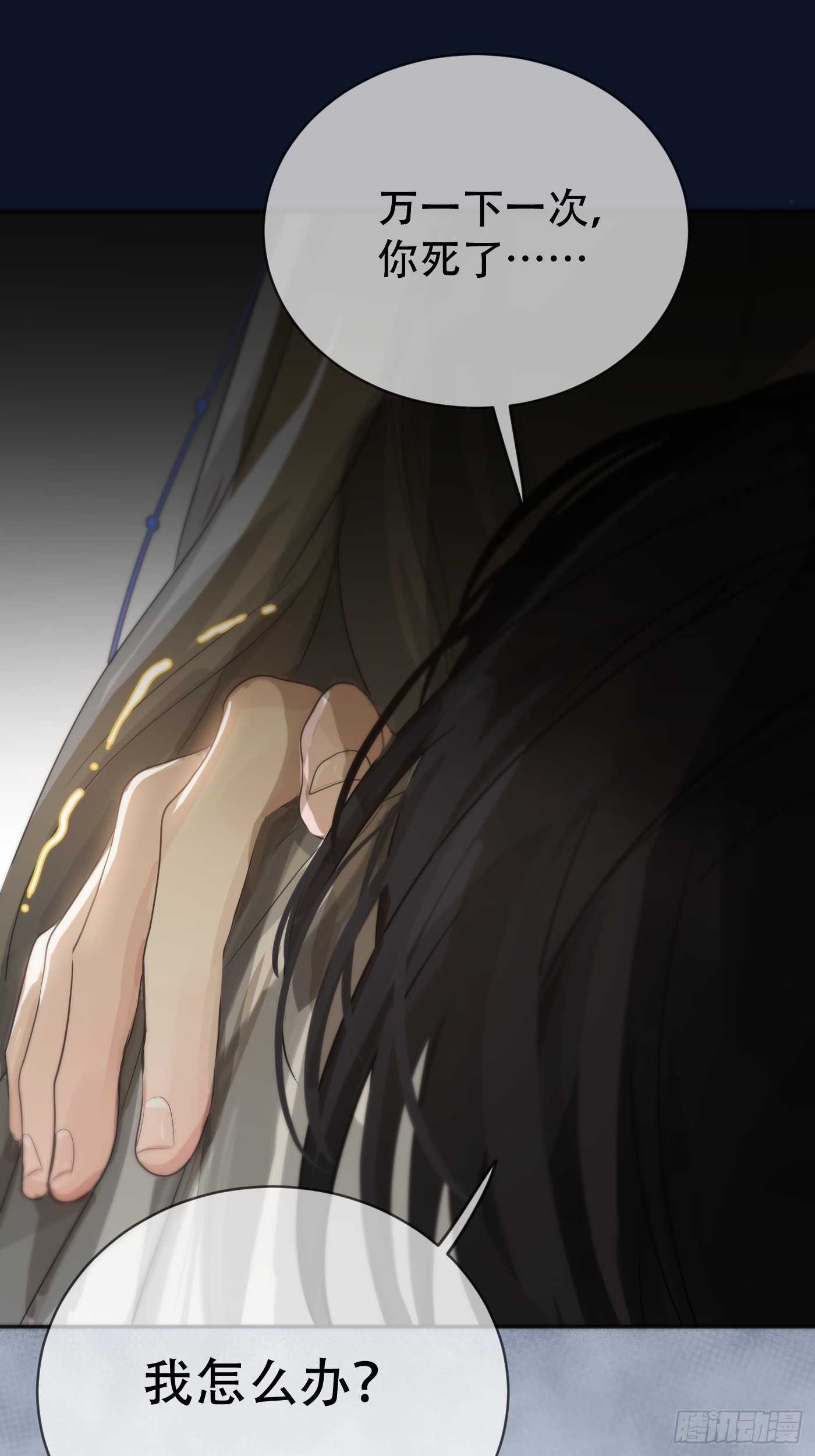 神明的眷顾漫画,第15话：阴曹地府篇（6）1图