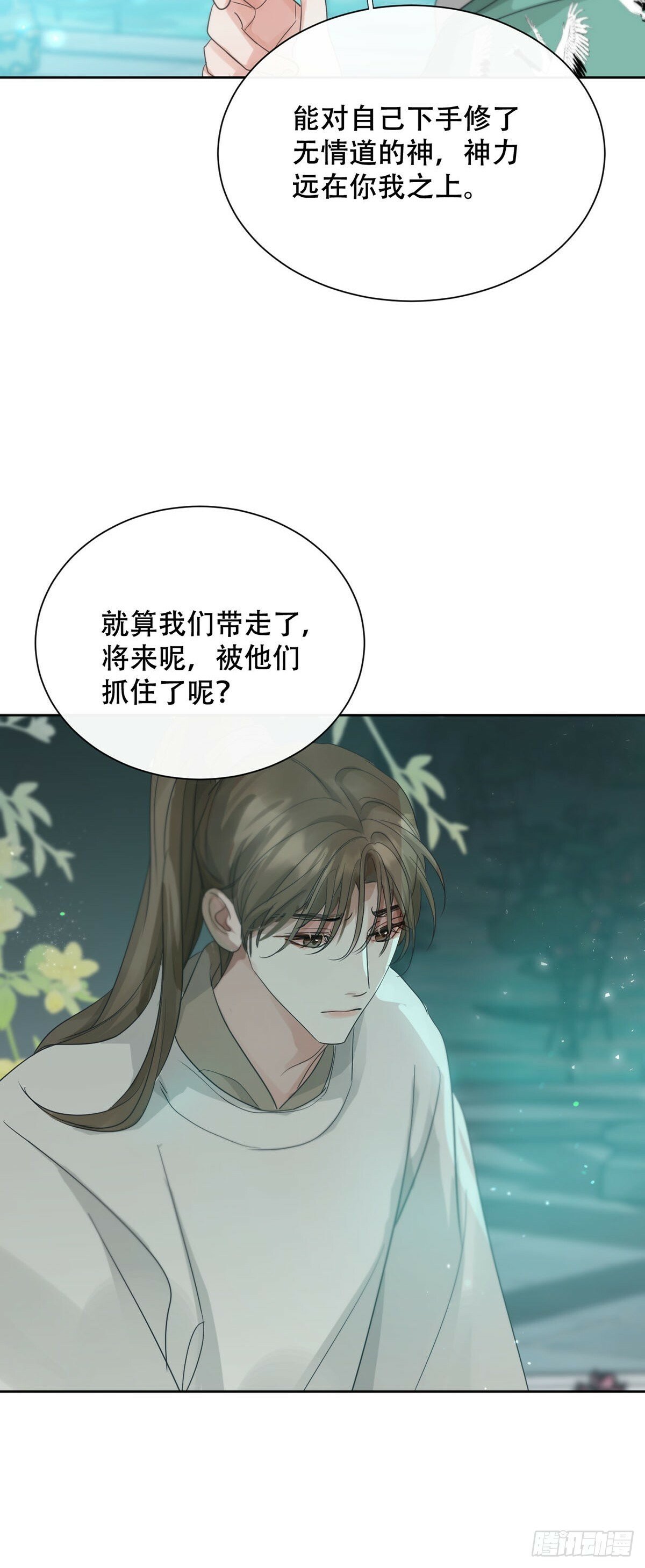 神明的眷顾漫画,42话:3年后1图