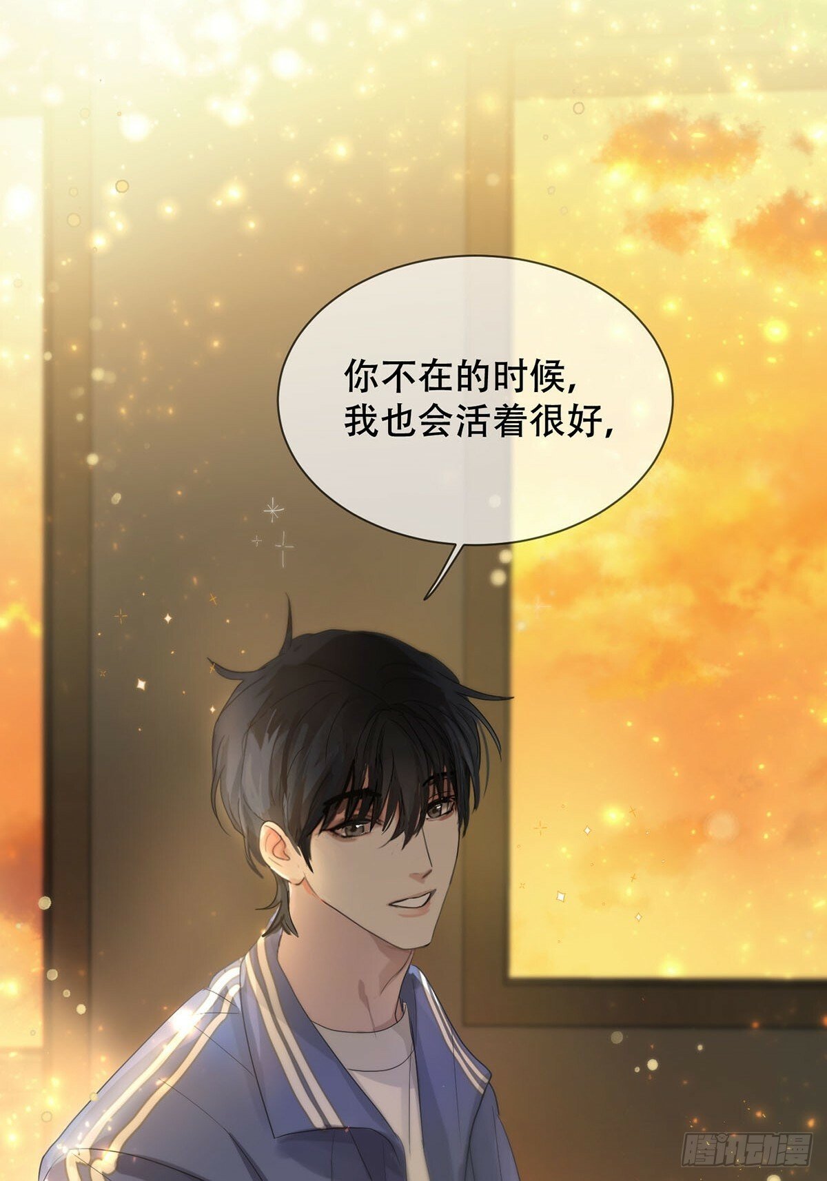 神明的眷顾漫画,39话.普通的一天2图