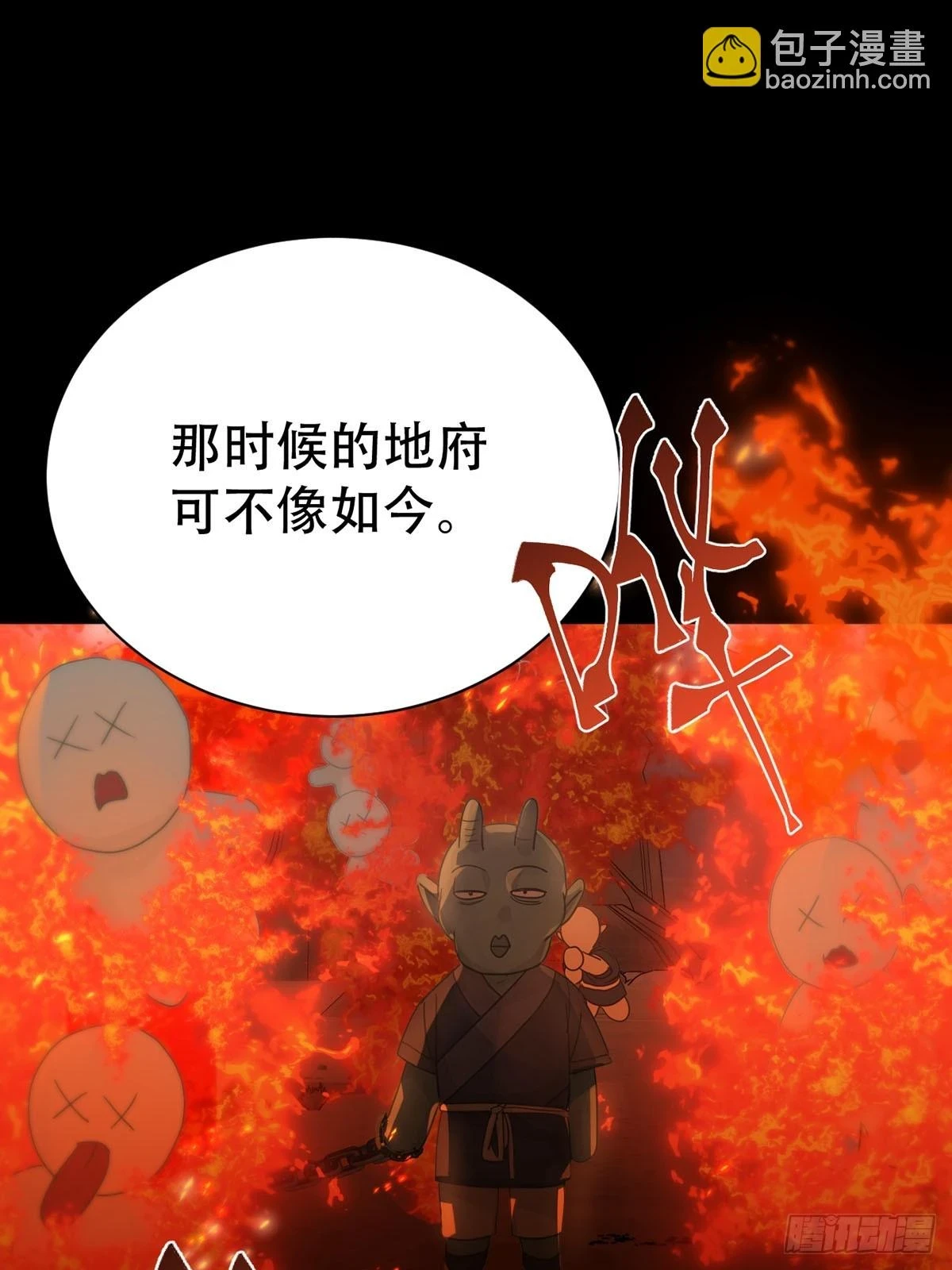 神明的眷顾漫画,第26话：阴曹地府篇（14)1图