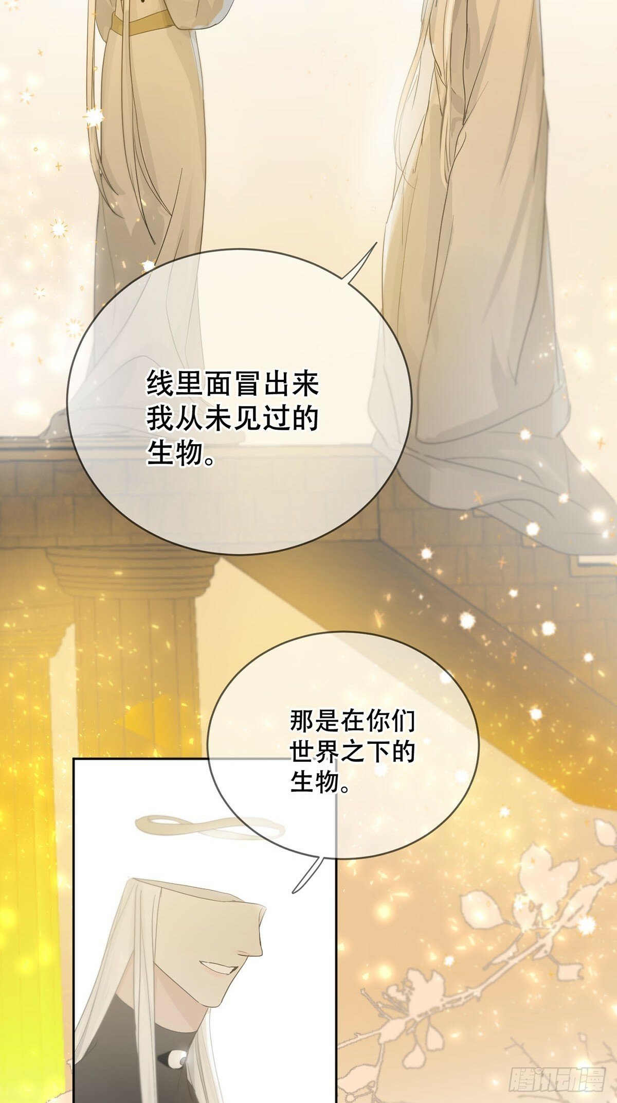 神明的眷顾漫画,44话：重生（下）1图