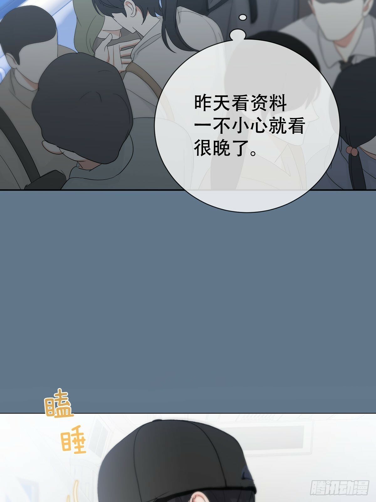 神明的眷顾漫画,42话:3年后1图