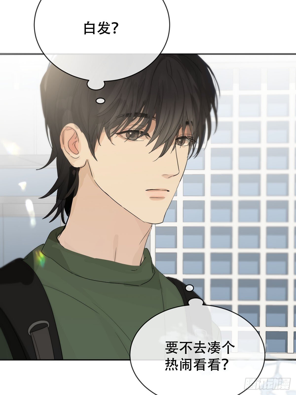 神明的眷顾漫画,45话：完结篇2图