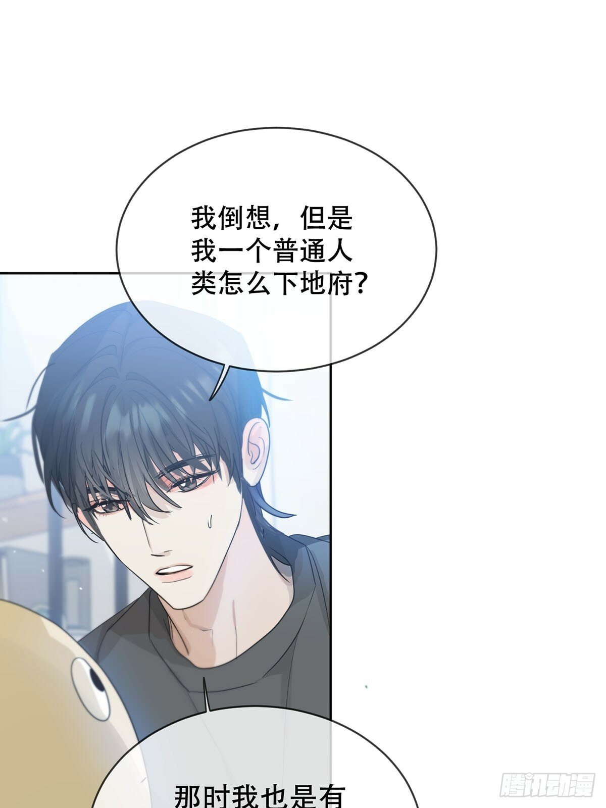 神明的眷顾漫画,44话上：重生2图