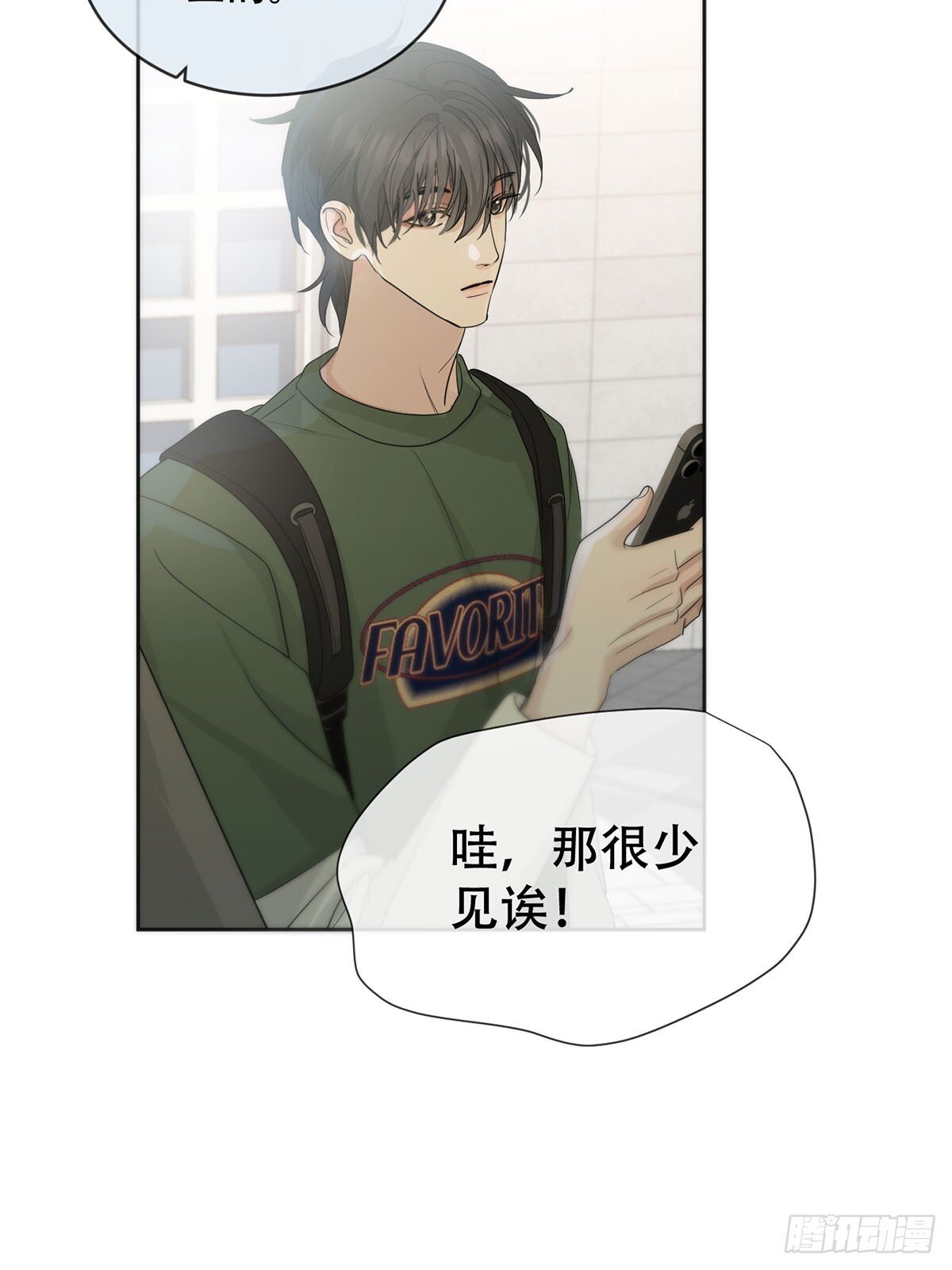 神明的眷顾漫画,45话：完结篇2图