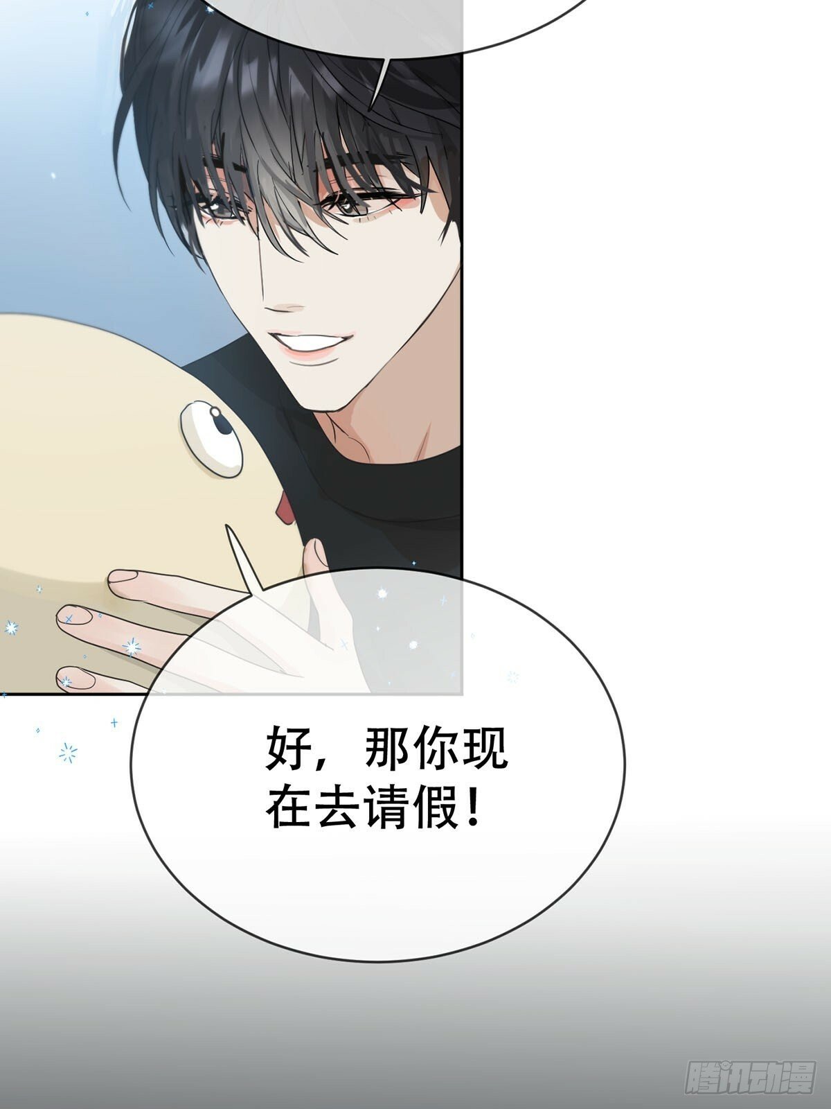神明的眷顾漫画,44话上：重生2图