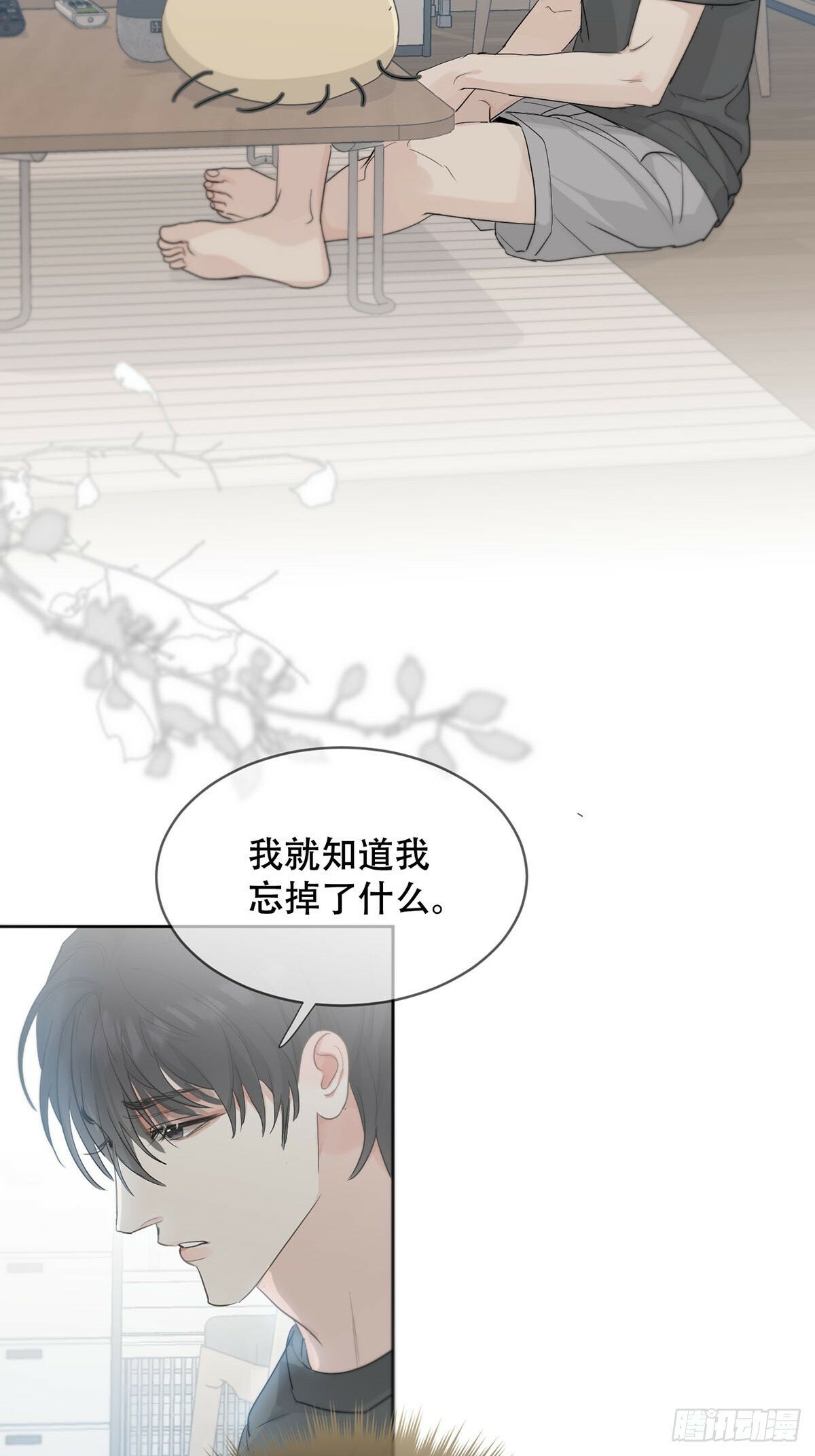 神明的眷顾漫画,44话上：重生2图