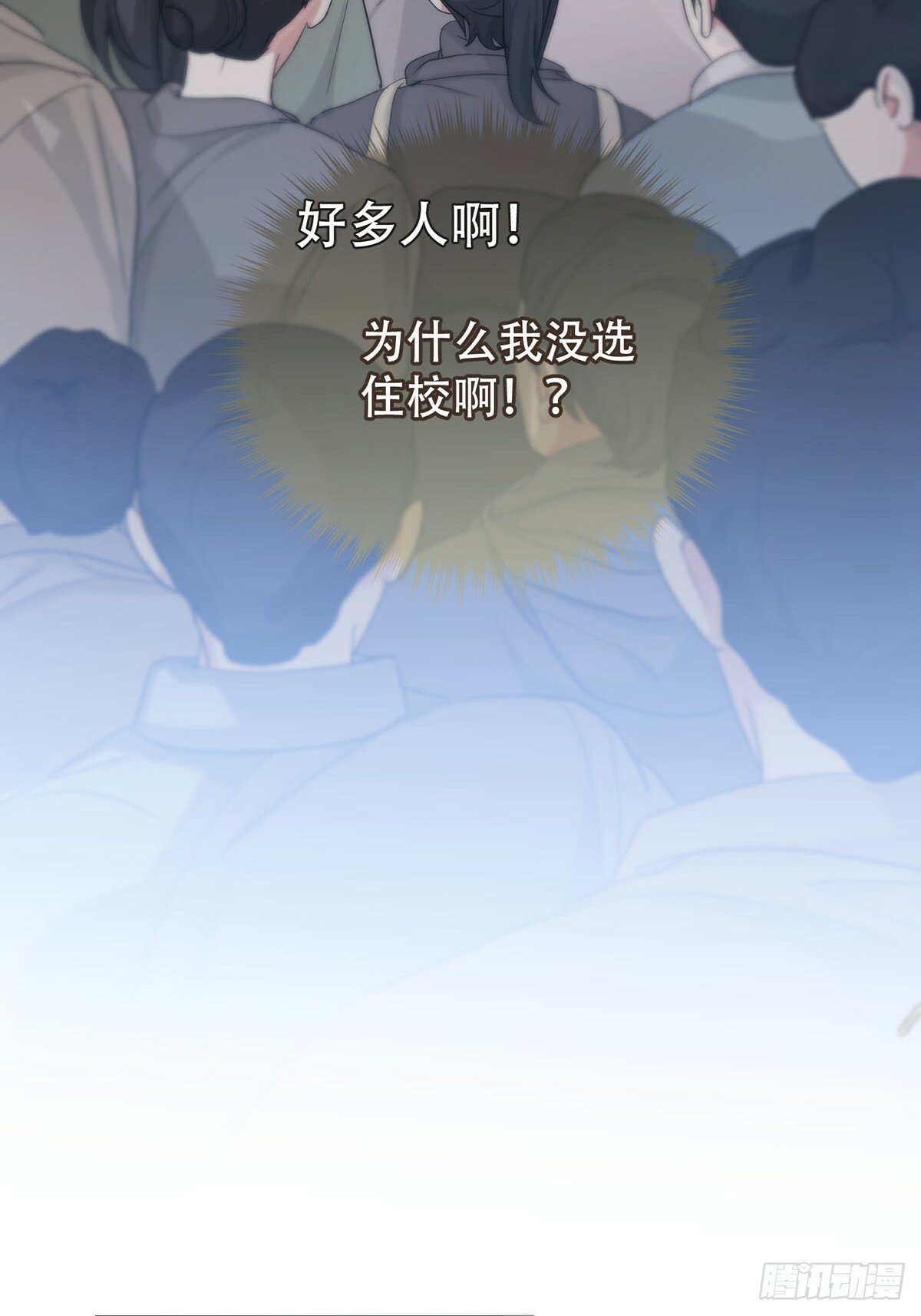 神明的眷顾漫画,42话:3年后1图