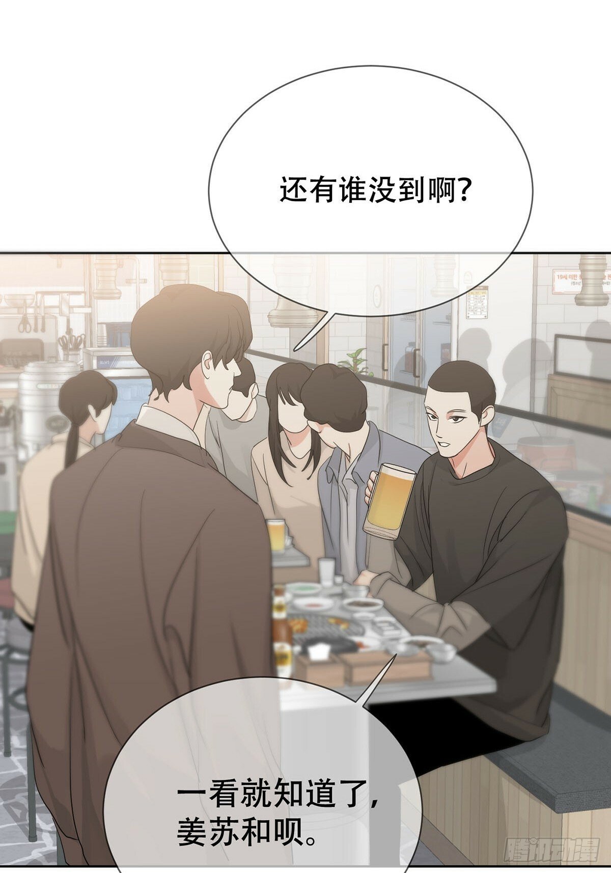 神明的眷顾漫画,42话:3年后2图