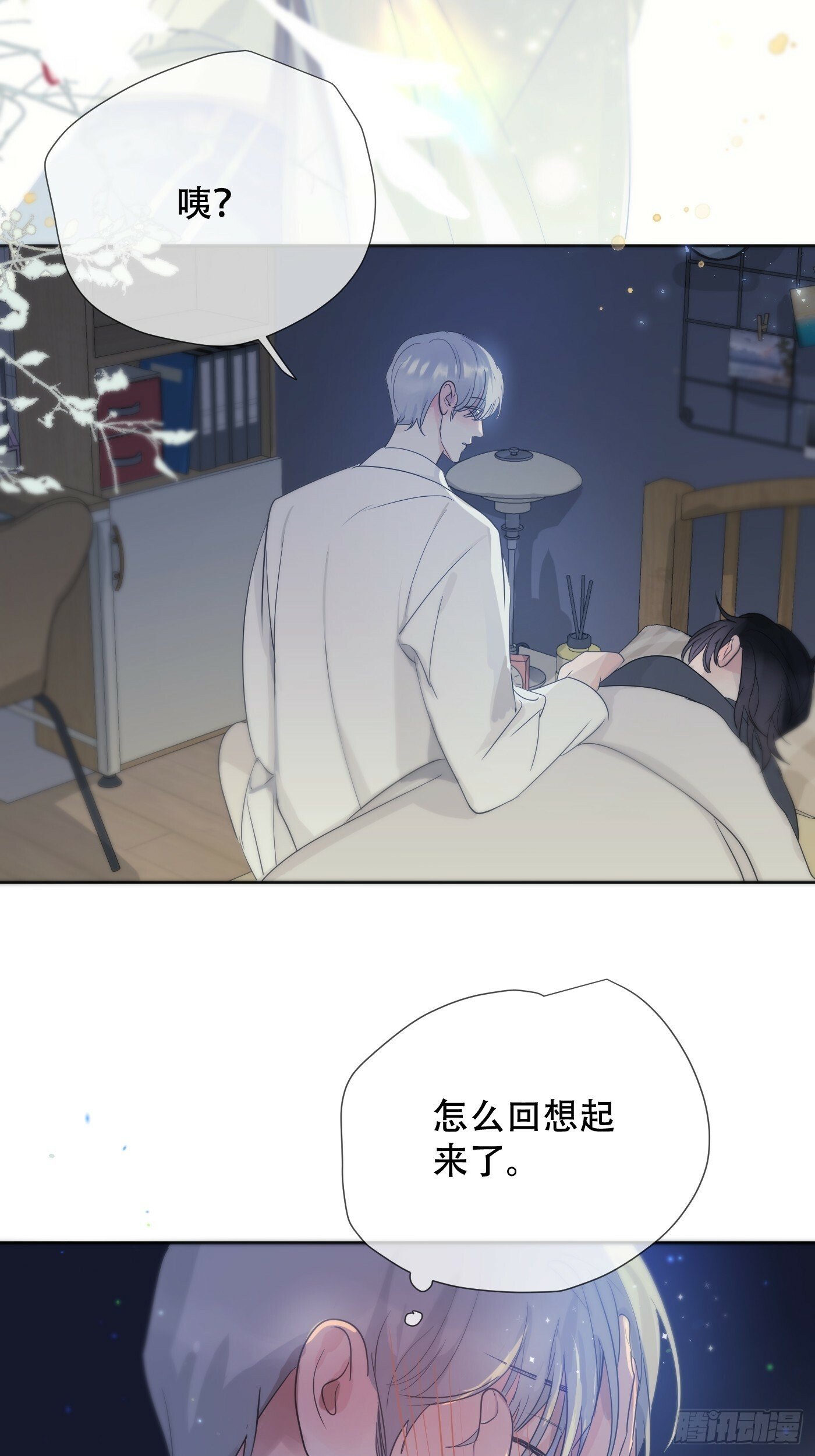 神明的眷顾漫画,38话.香豌豆花2图