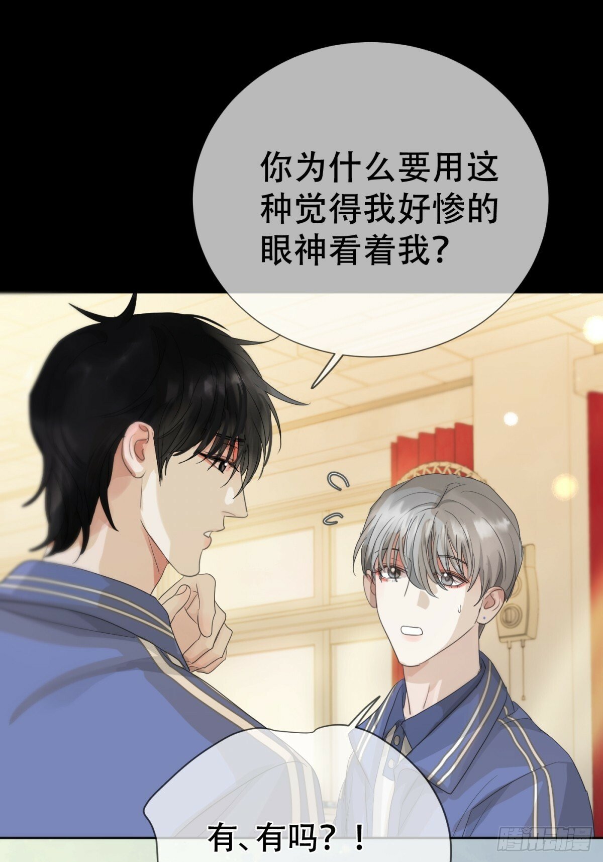 神明的眷顾漫画,39话.普通的一天1图
