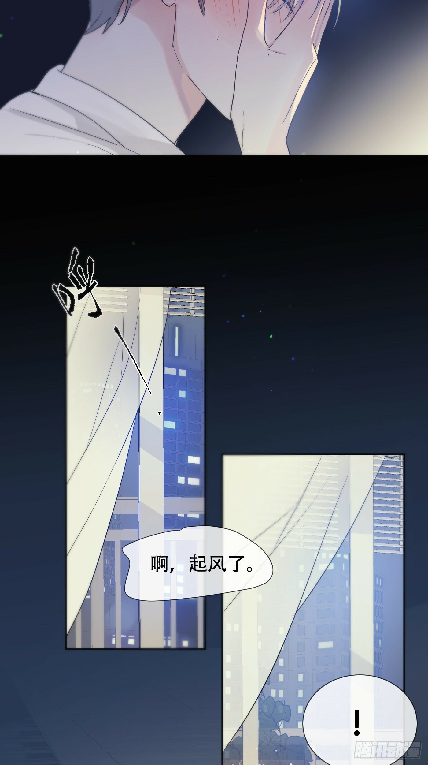 神明的眷顾漫画,38话.香豌豆花1图