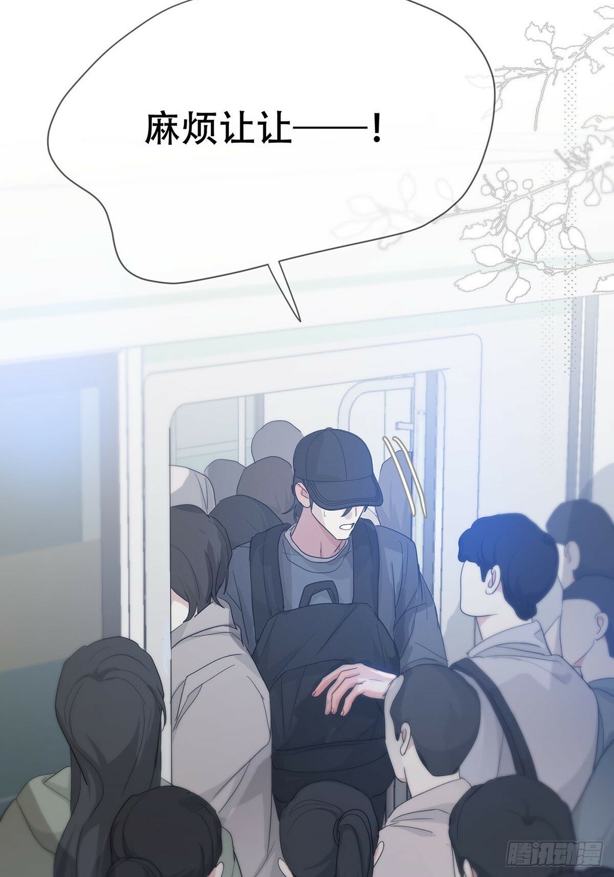 神明的眷顾漫画,42话:3年后2图
