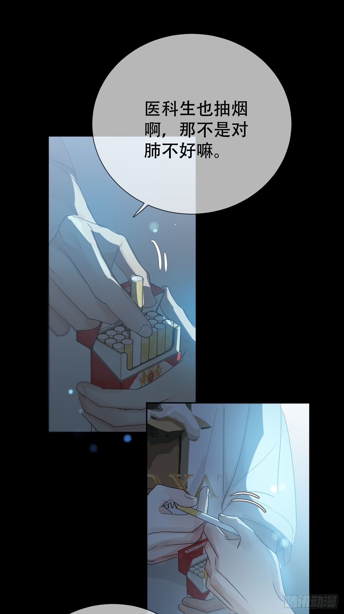 神明的眷顾漫画,42话:3年后2图
