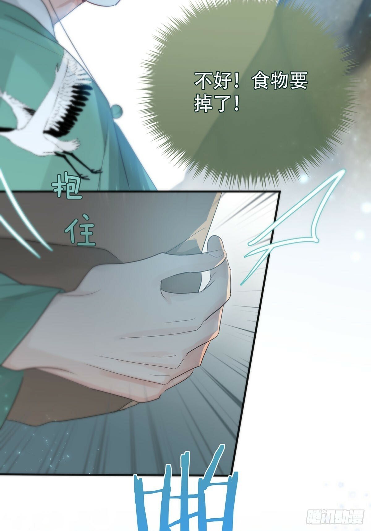 神明的眷顾漫画,35话.地魂2图