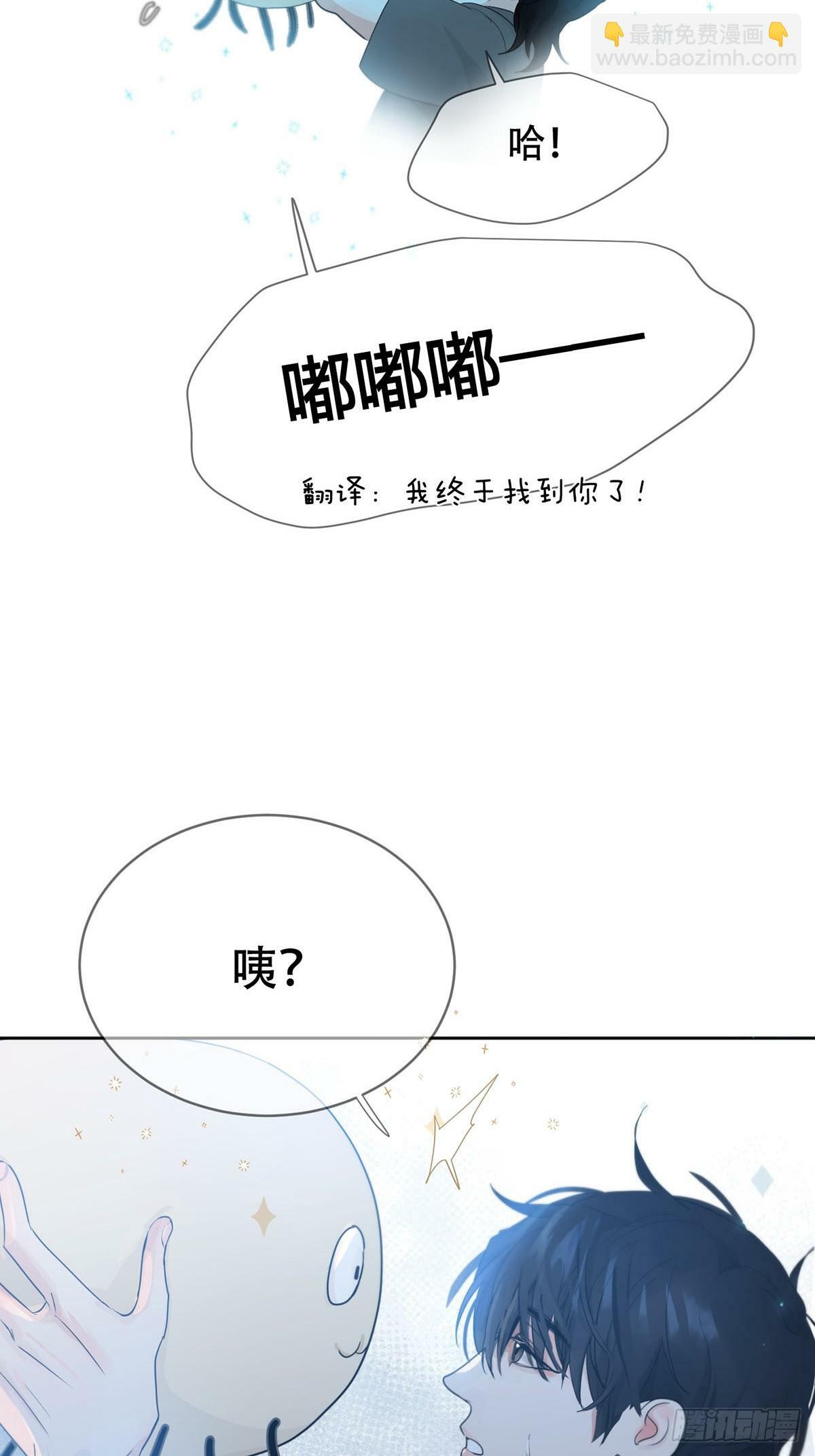 神明的眷顾原神漫画,44话上：重生2图