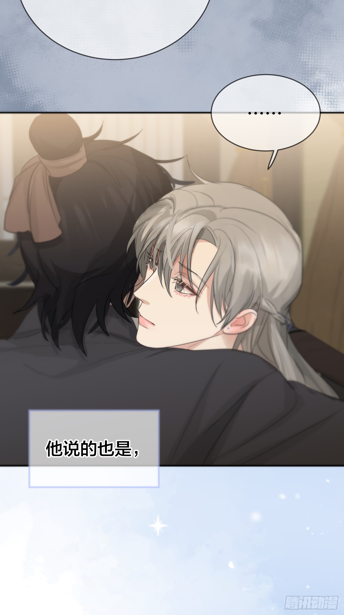 神明的眷顾漫画,第15话：阴曹地府篇（6）2图