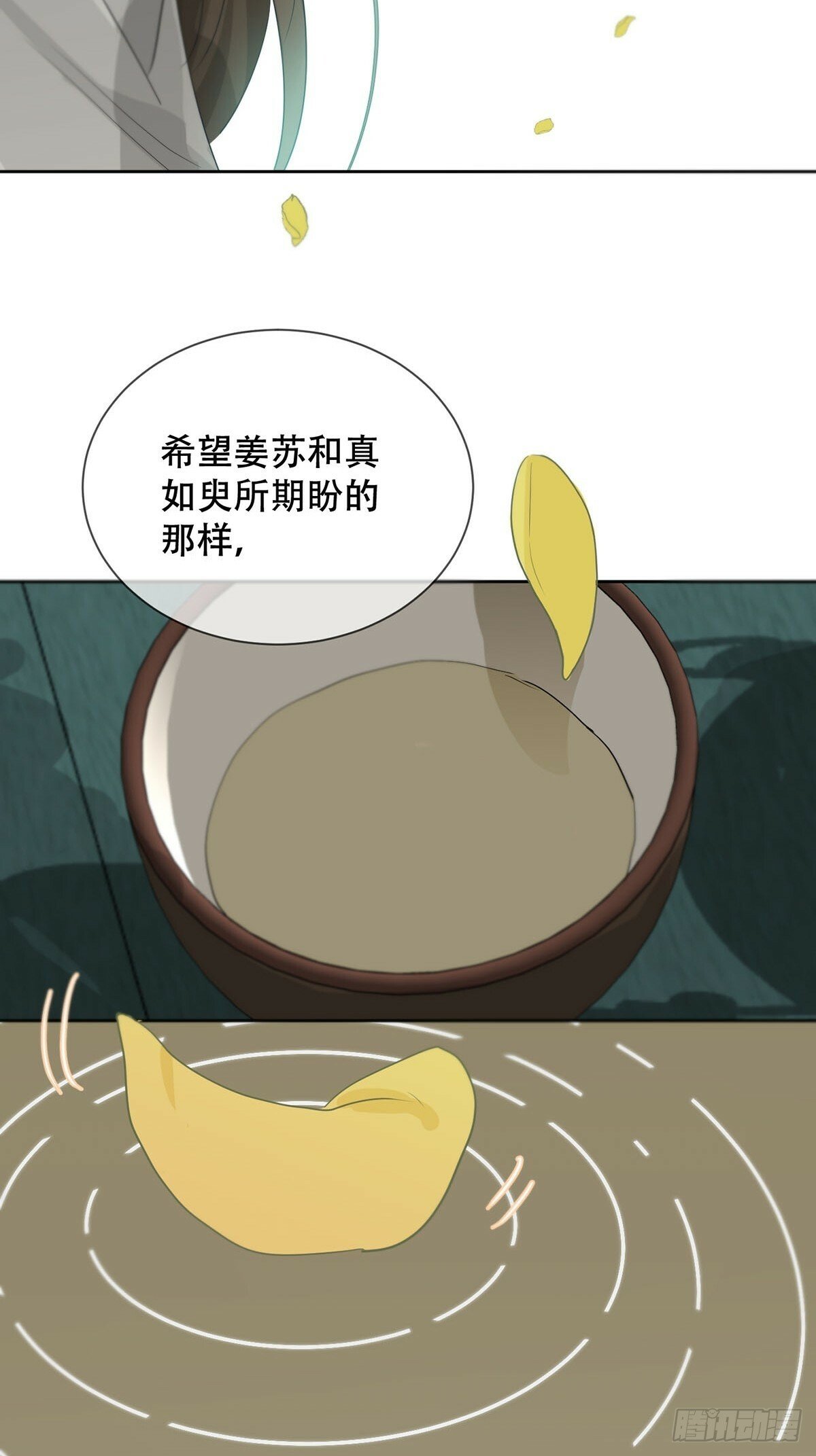 神明的眷顾漫画,42话:3年后2图
