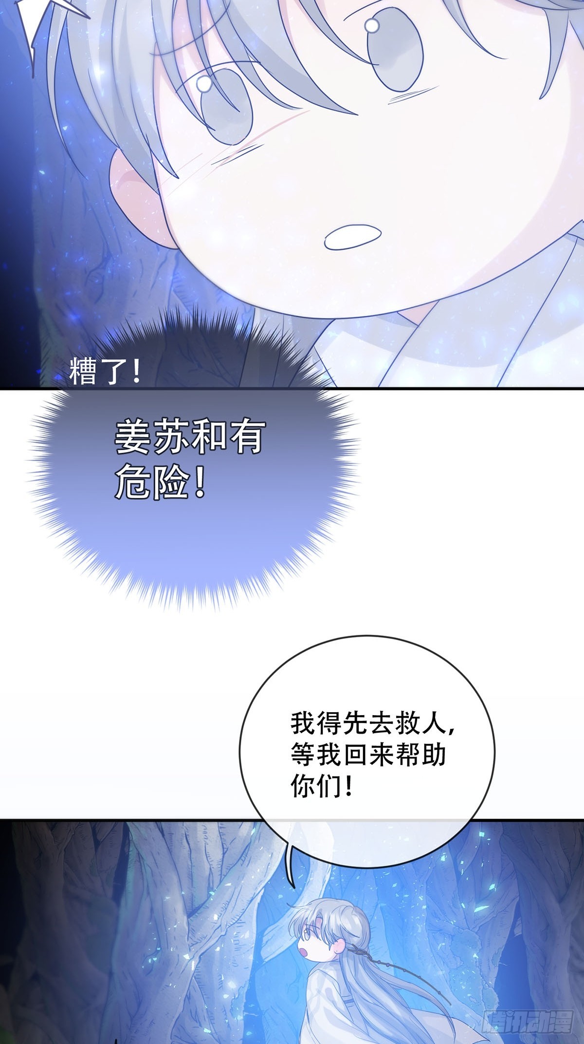 神明的资源欢乐钓鱼大师怎么用漫画,第27话：阴曹地府篇（16)2图