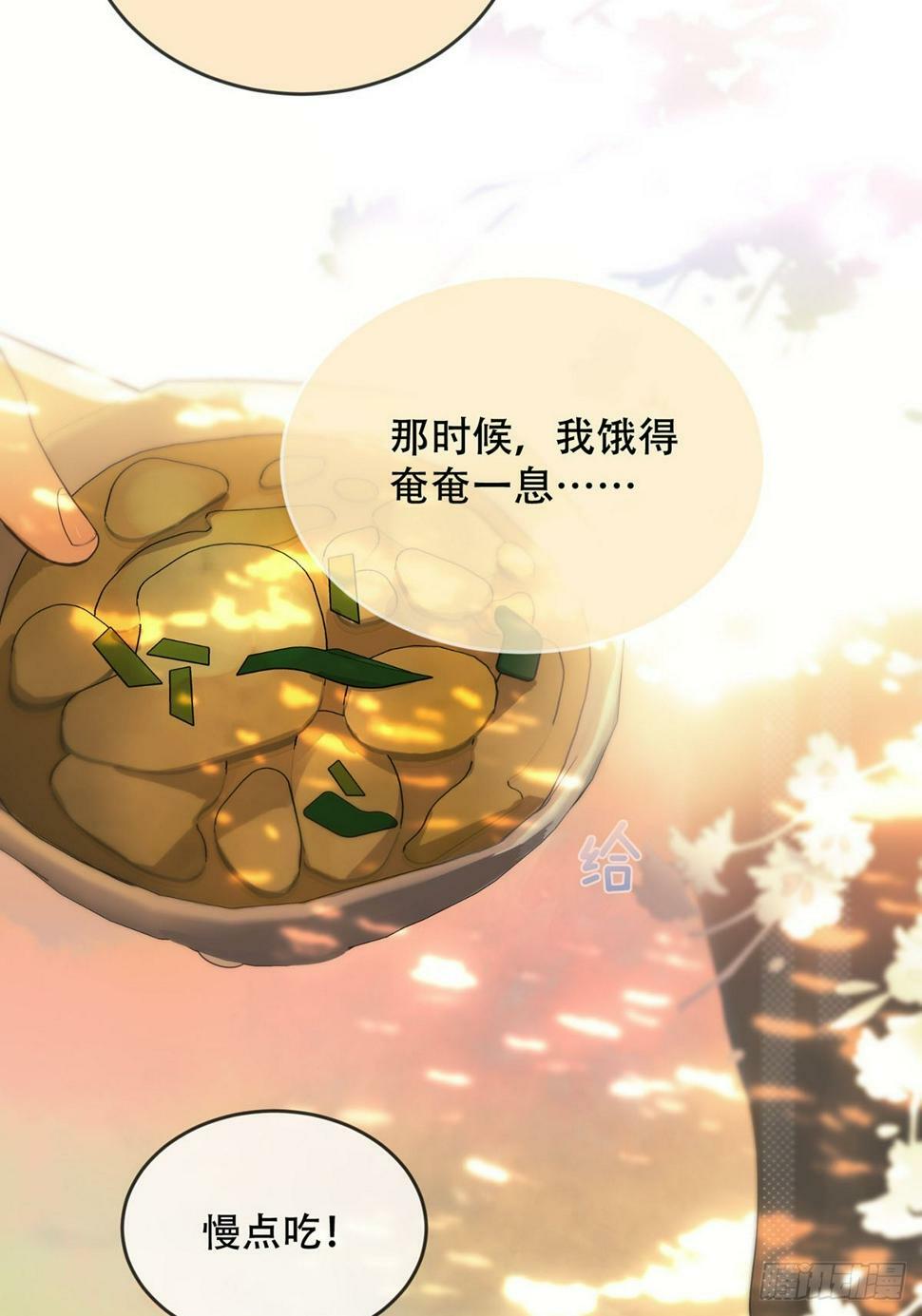 神明的眷顾漫画,第30话：阴曹地府篇（18)1图