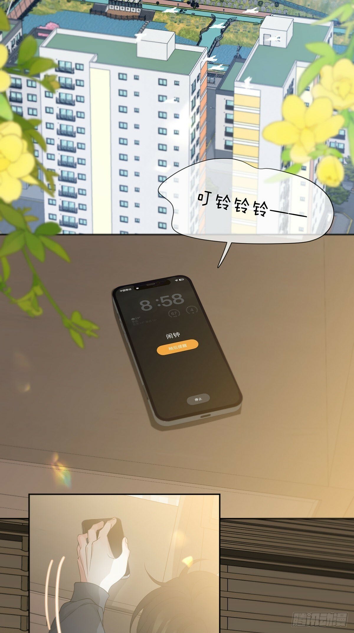 神明的眷顾漫画,42话:3年后2图