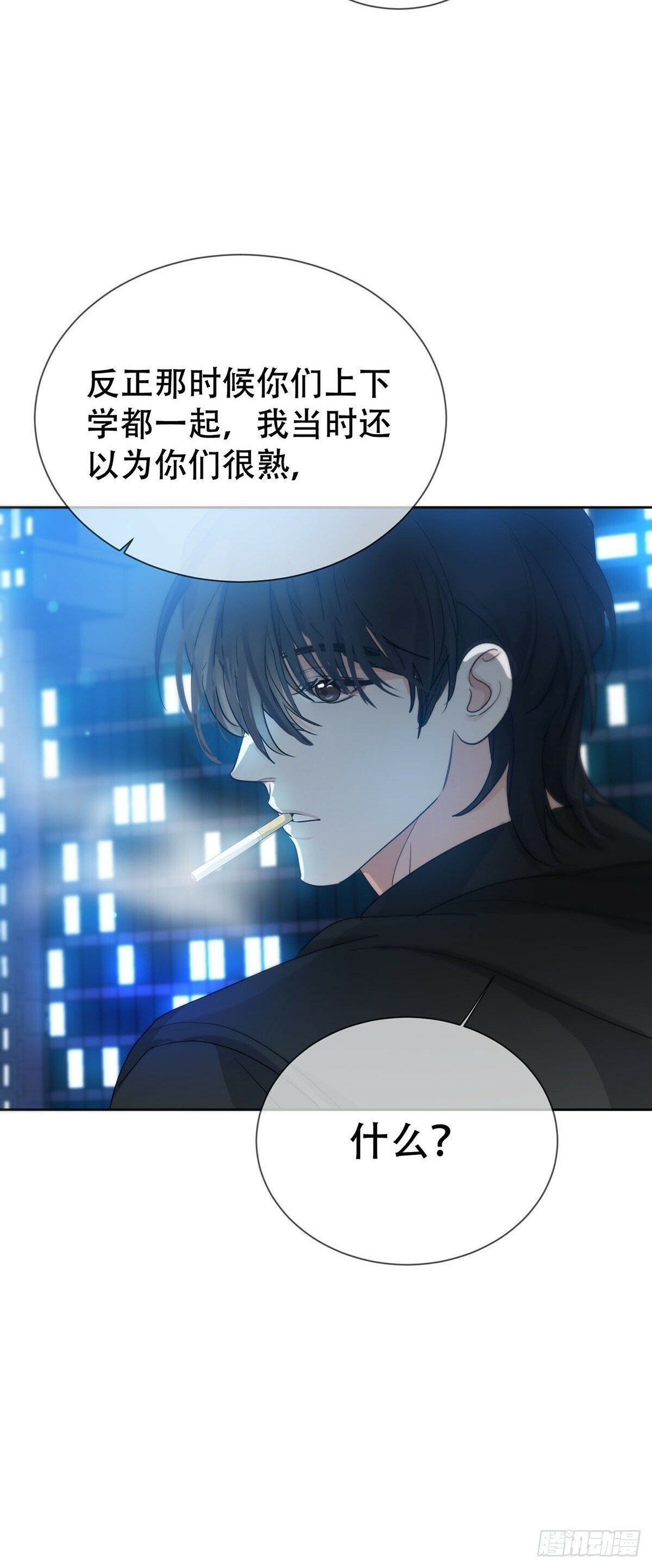 神明的眷顾漫画,43话：奇怪和全神2图