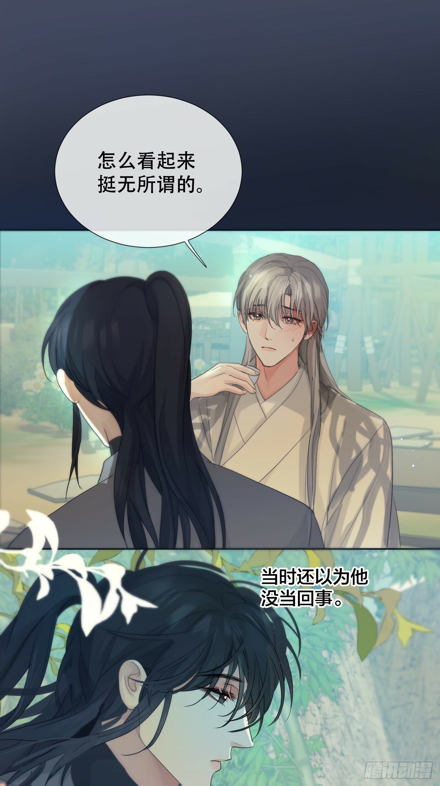 神明的眷顾漫画,38话.香豌豆花1图
