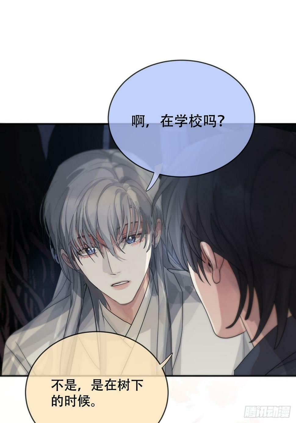 神明的眷顾漫画,第30话：阴曹地府篇（18)2图