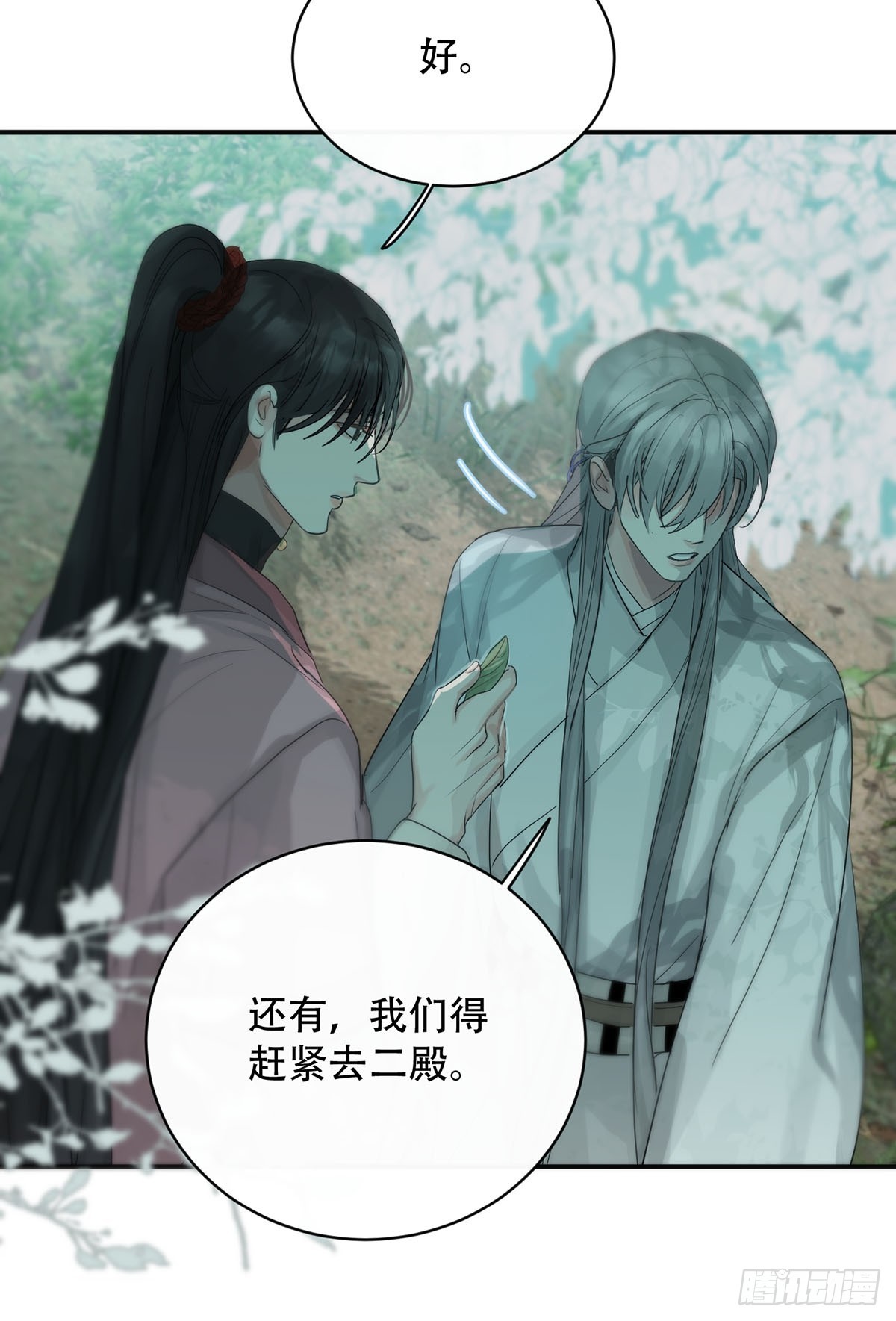 神明的眷顾漫画,第27话：阴曹地府篇（16)1图