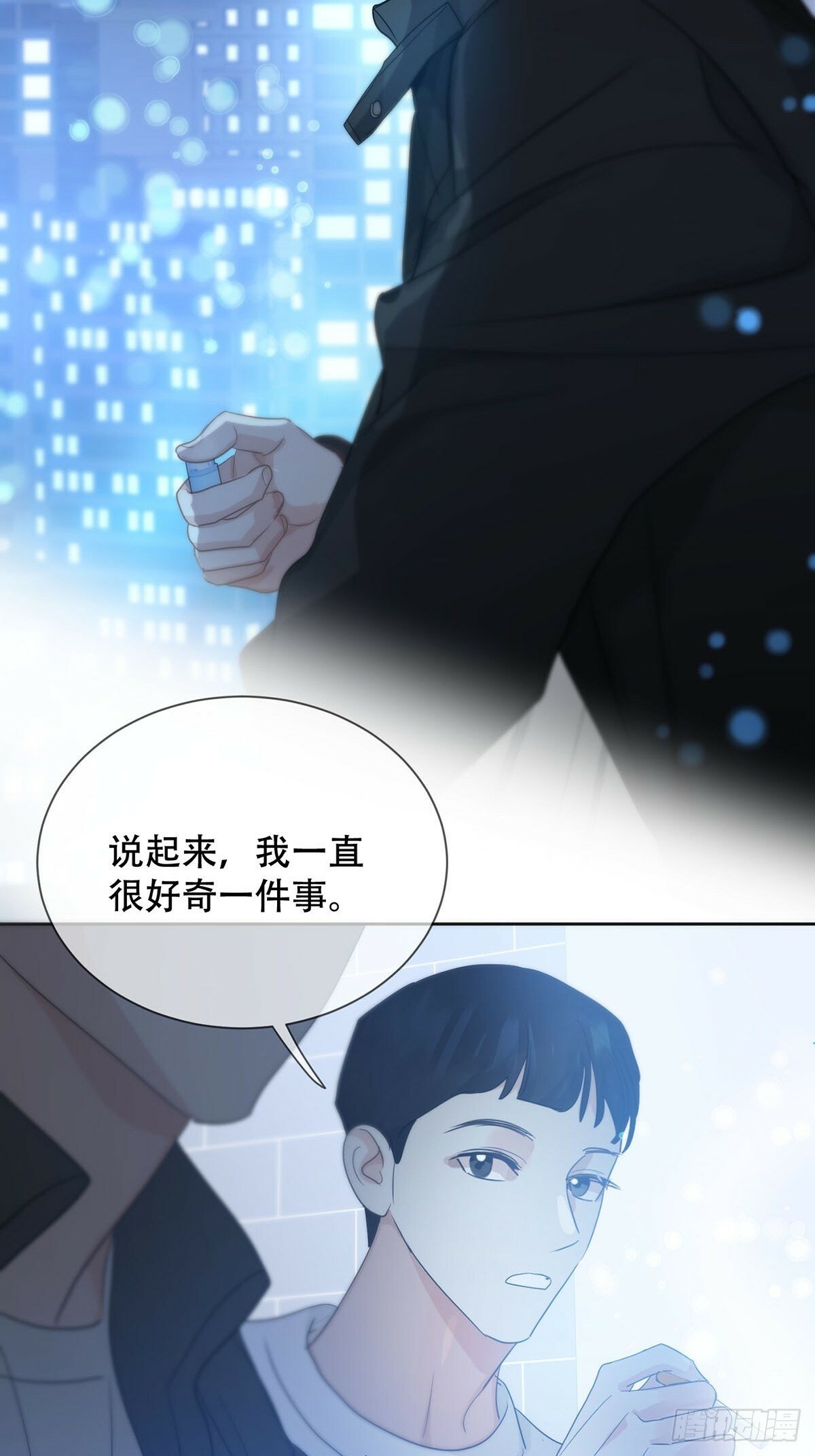 神明的眷顾 漫画漫画,43话：奇怪和全神2图