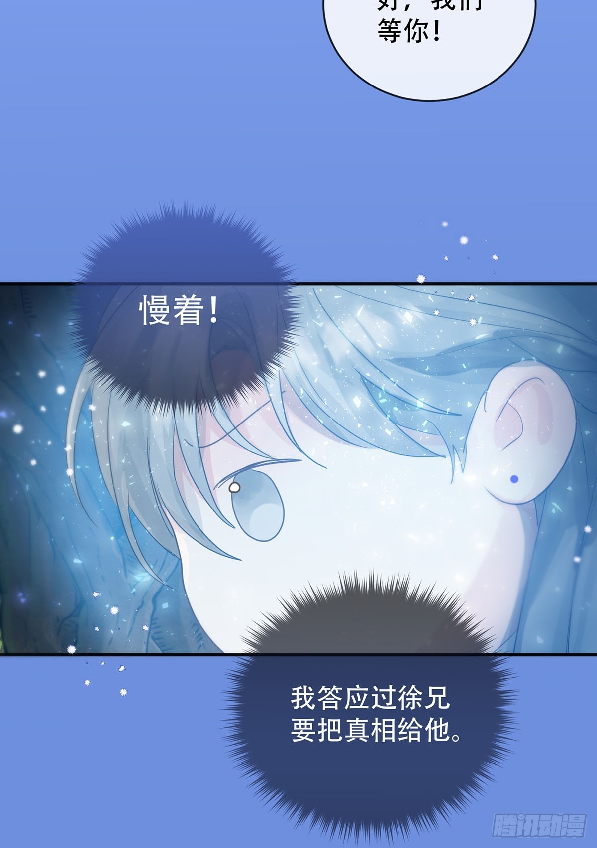 神明的资源欢乐钓鱼大师怎么用漫画,第27话：阴曹地府篇（16)2图