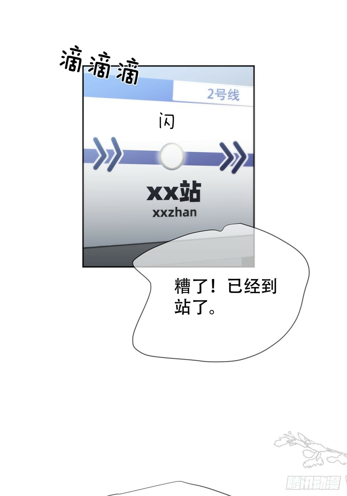 神明的眷顾漫画,42话:3年后1图