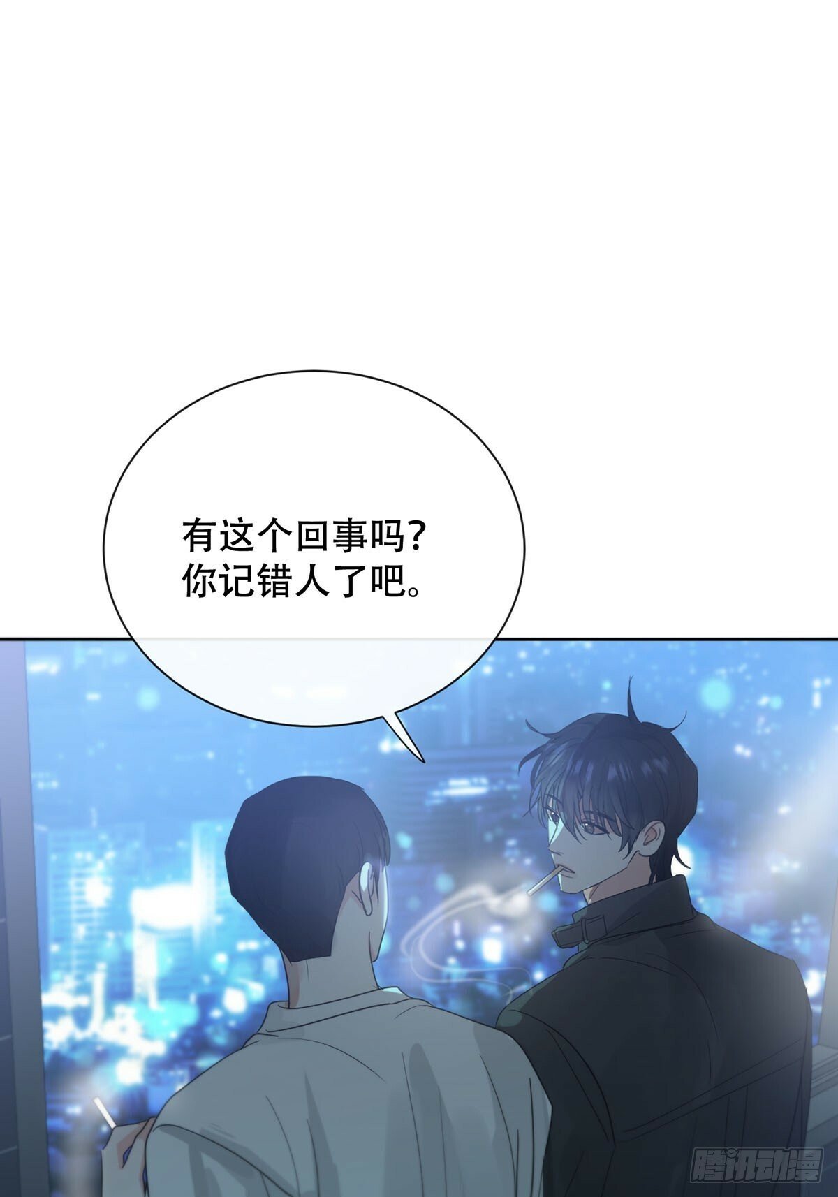 神明的眷顾漫画,43话：奇怪和全神1图