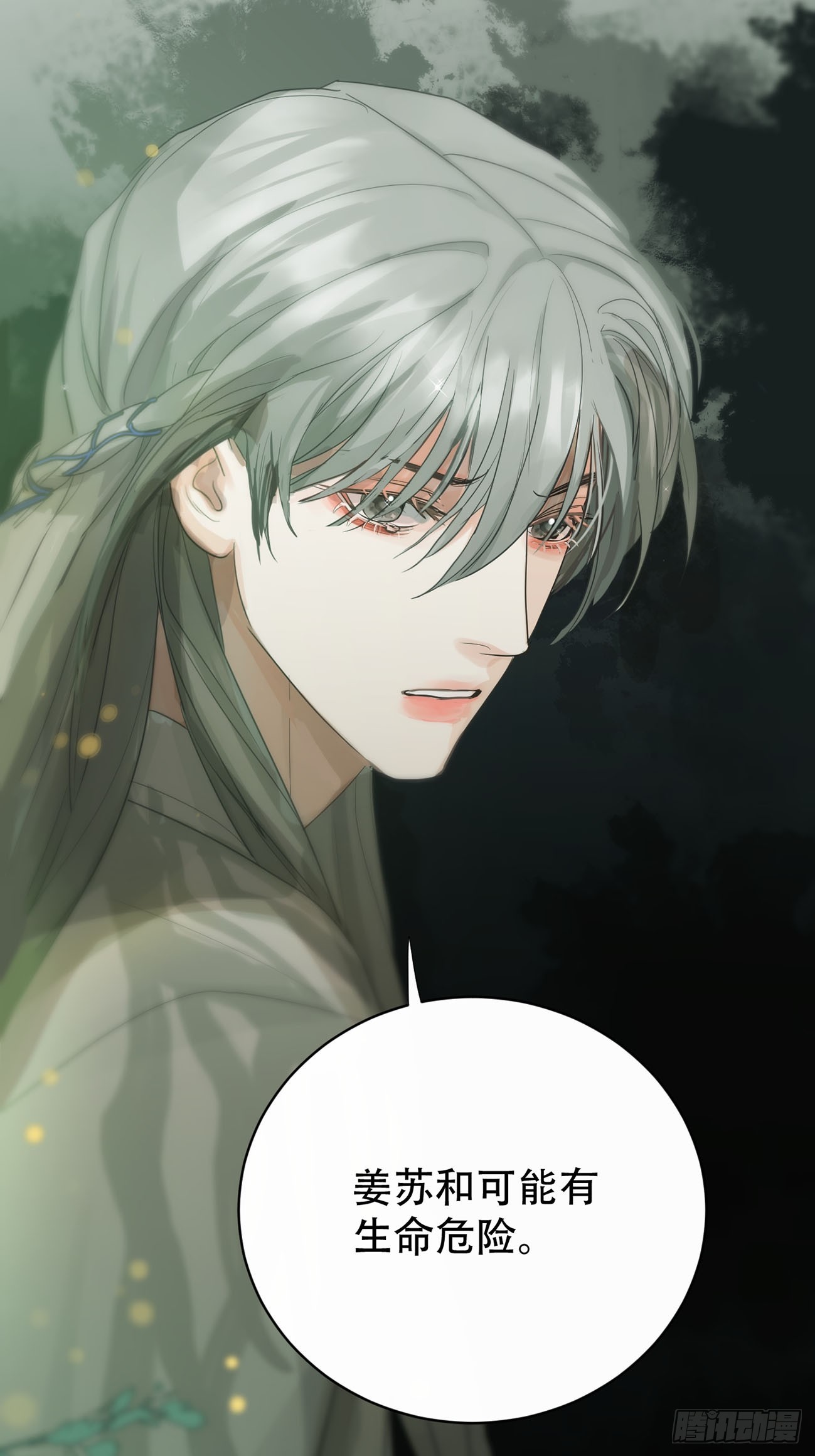 神明的眷顾漫画,第27话：阴曹地府篇（16)1图