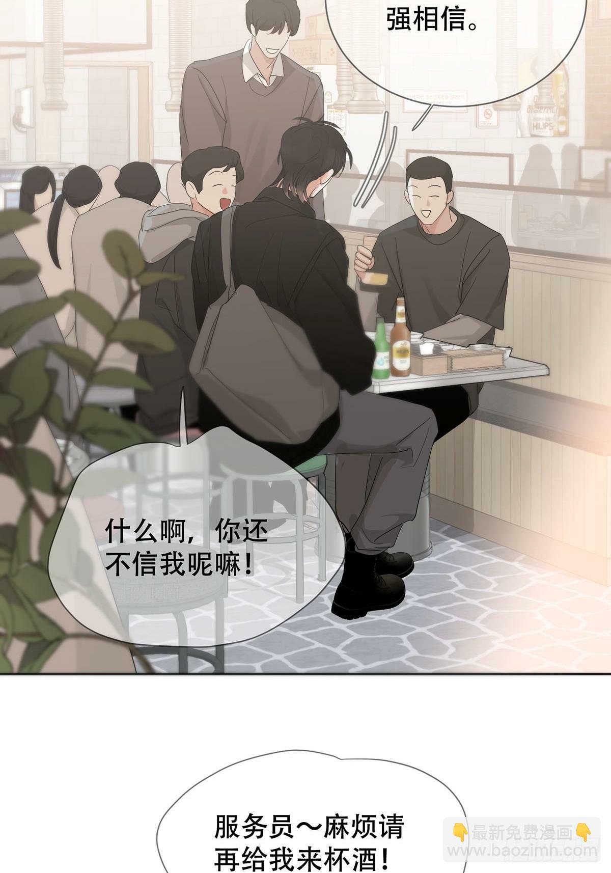 神明的眷顾漫画,42话:3年后1图