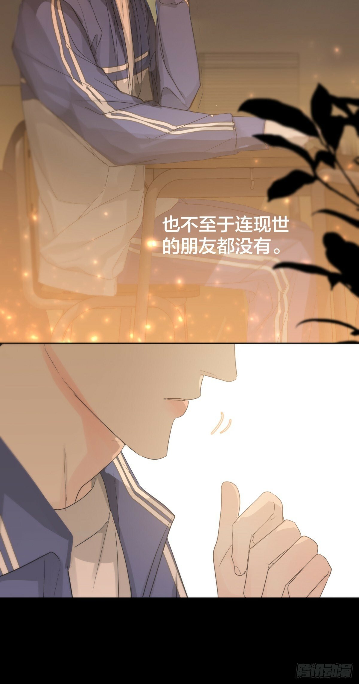神明的眷顾漫画,39话.普通的一天2图