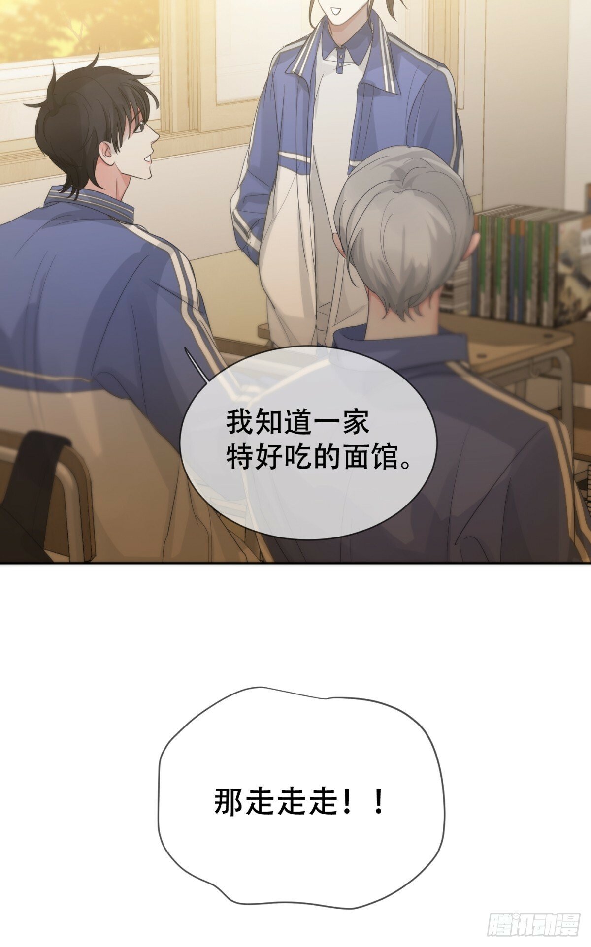 神明的眷顾漫画,39话.普通的一天1图