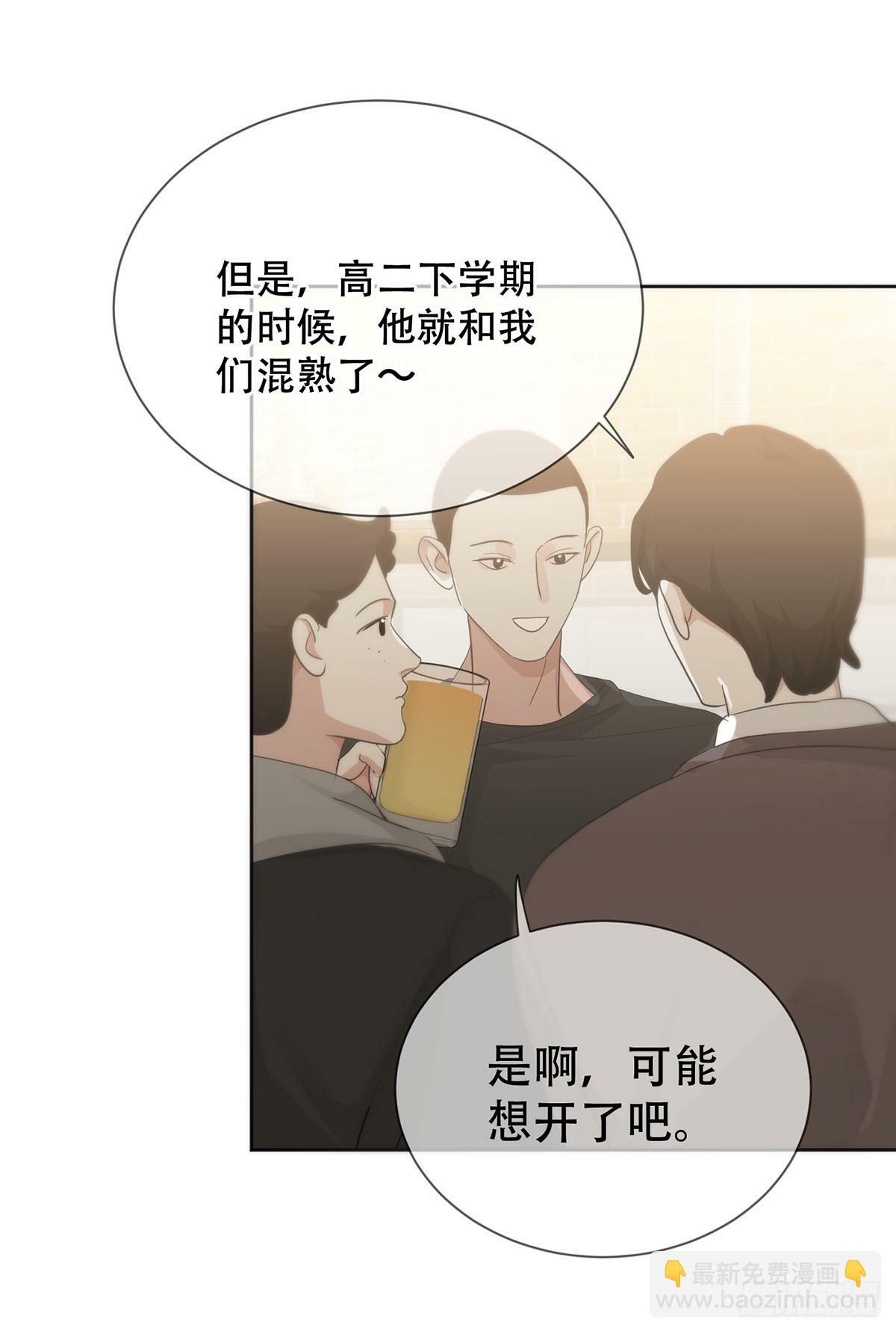 神明的眷顾漫画,42话:3年后1图
