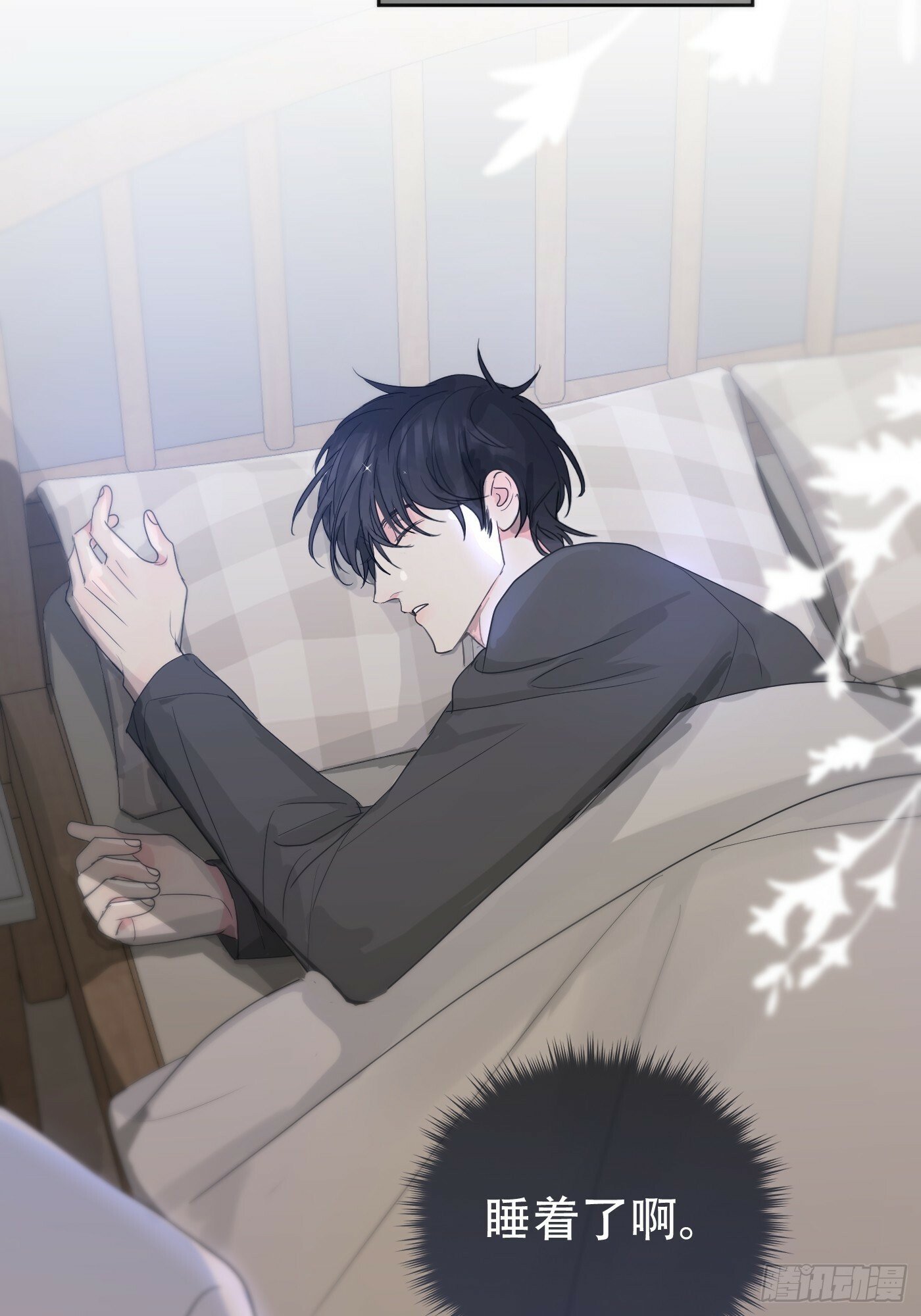 神明的眷顾漫画,38话.香豌豆花2图