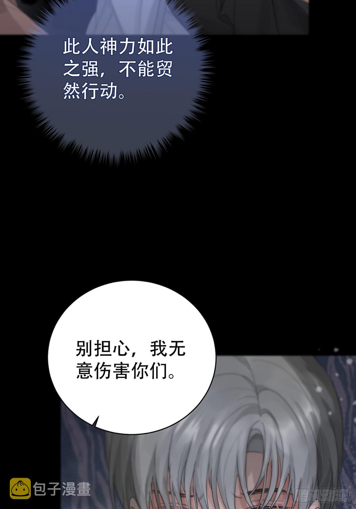 神明眷顾的人漫画,第21话：阴曹地府篇（9）1图