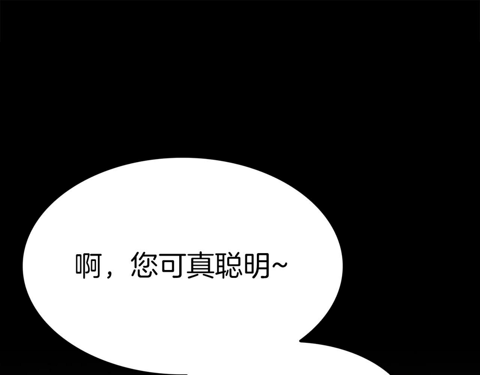 意外有了皇帝的孩子漫画,第91话 一触即发1图