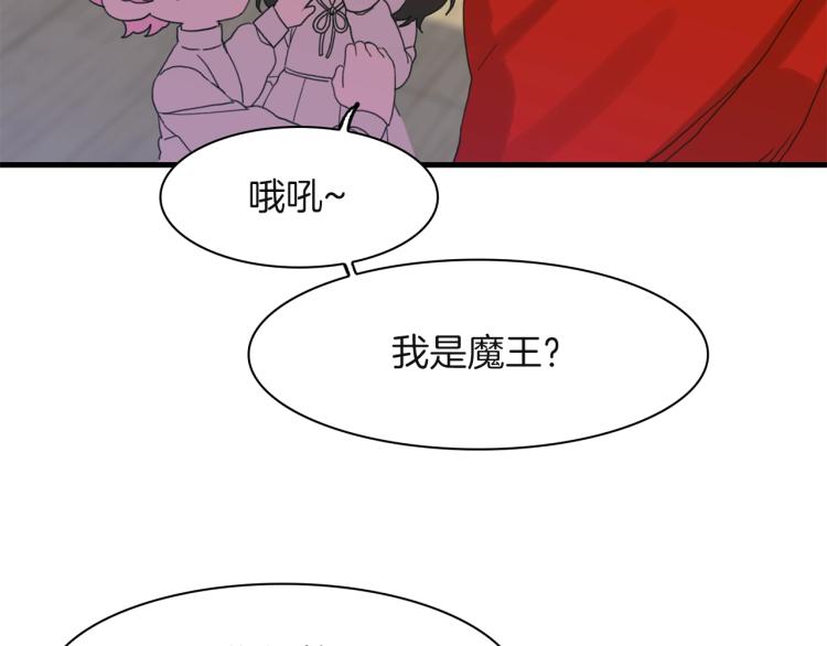 意外有了皇帝的孩子漫画,第19话 怀疑2图