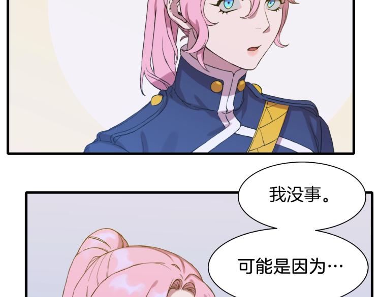 意外有了皇帝的孩子漫画,第2话 怀孕2图