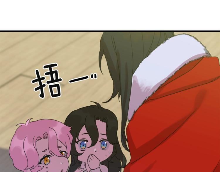 意外有了皇帝的孩子漫画,第19话 怀疑1图