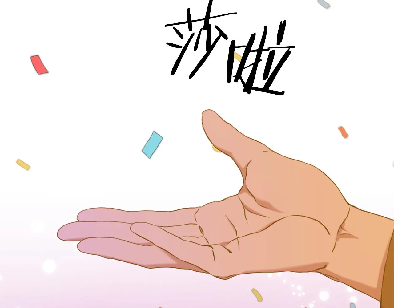 意外有了皇帝的孩子漫画,第102话 女儿的鼓励2图