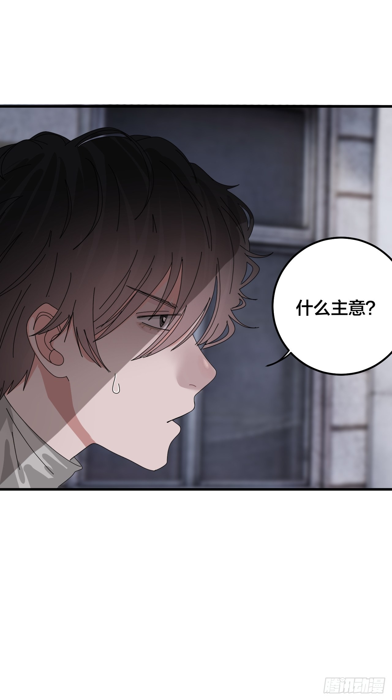 漆黑之花绽放时漫画,第五十二话 绕路2图