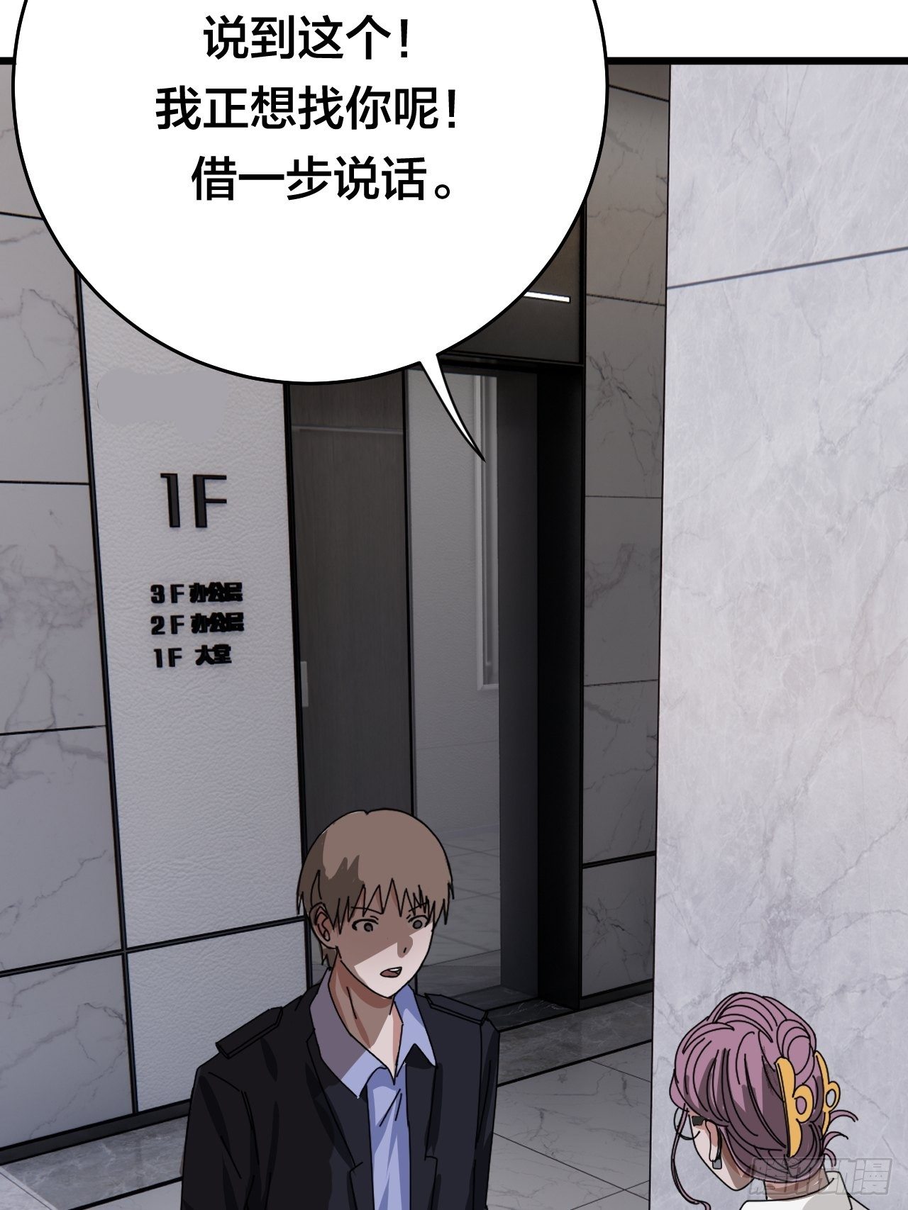 漆黑之花绽放时漫画,第二十五话 女尸的身份2图